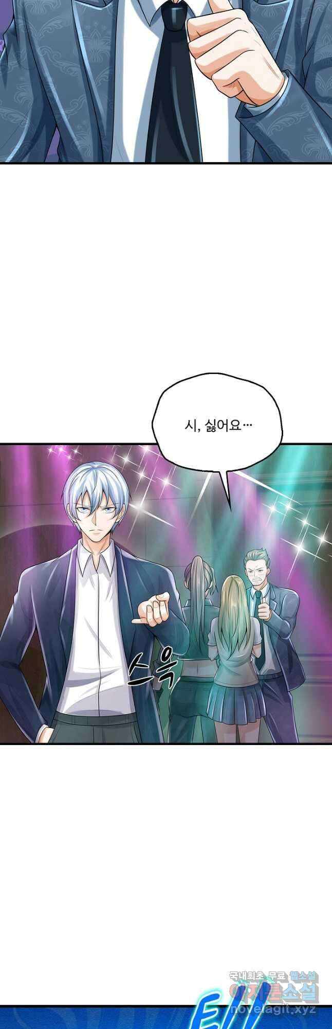 현세로 귀환한 최강 신선 239화 3