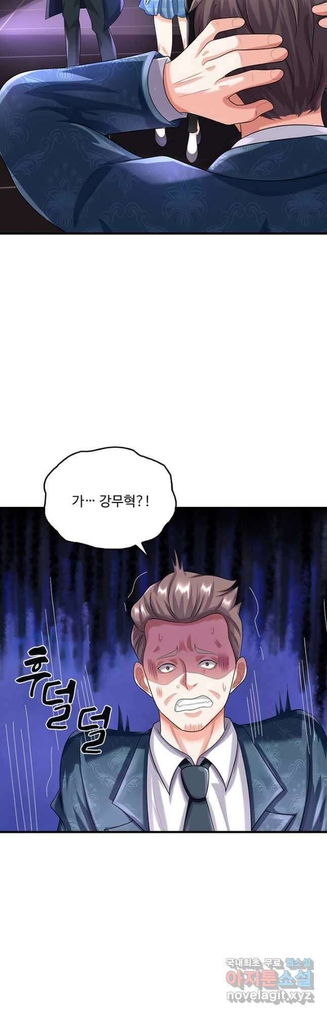 현세로 귀환한 최강 신선 239화 7