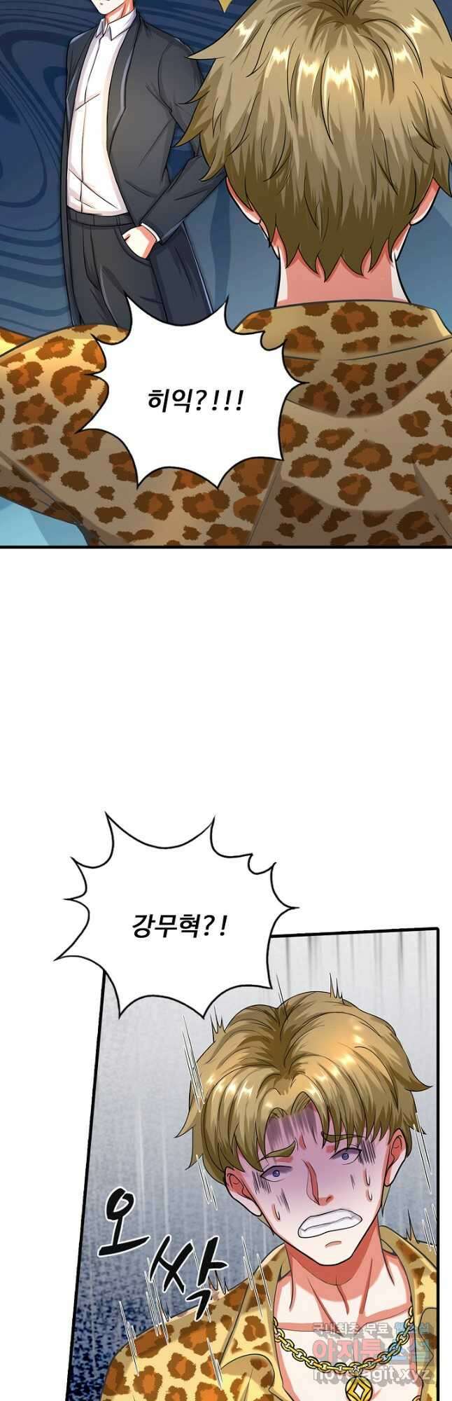 현세로 귀환한 최강 신선 239화 9