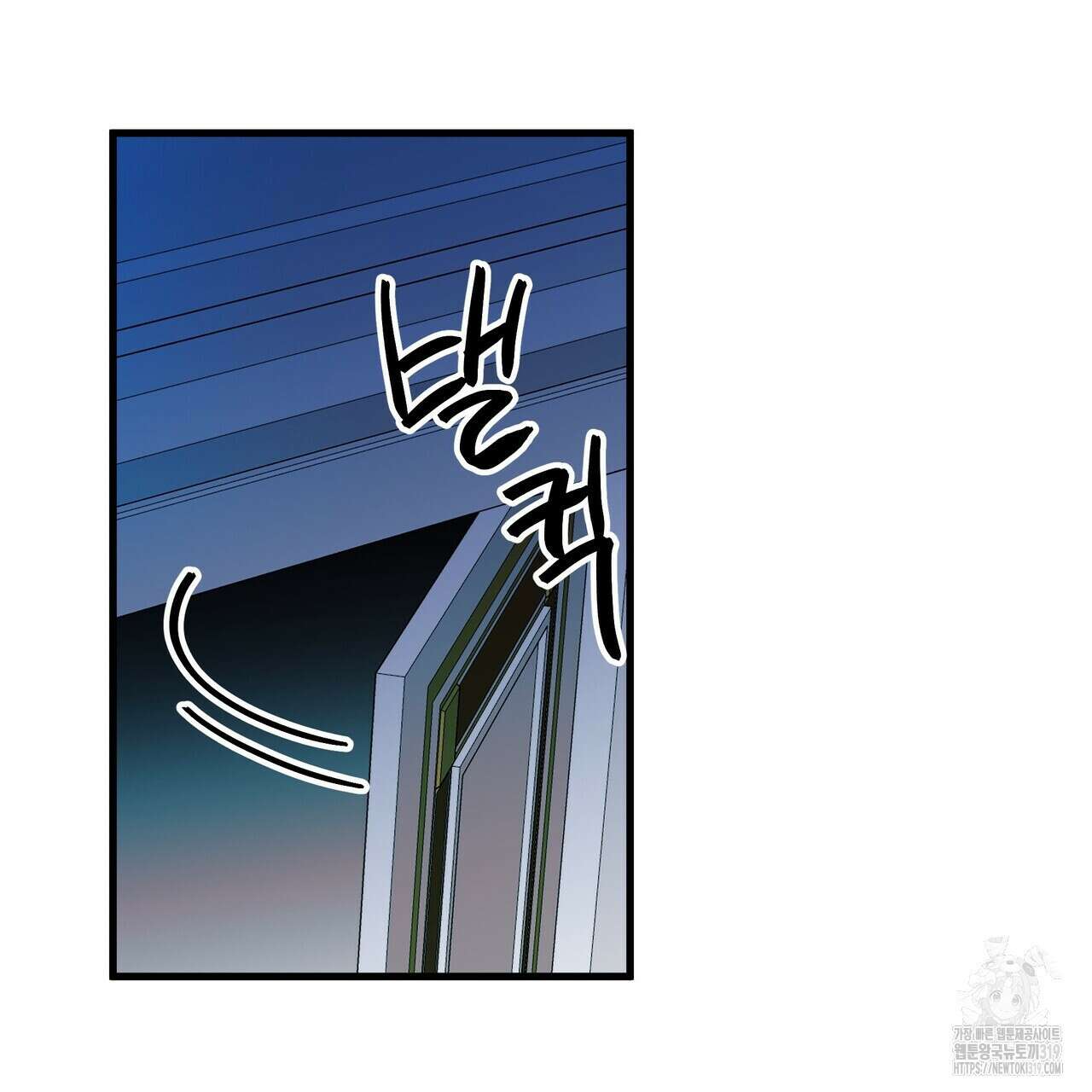 사냥:꿈 27화 16