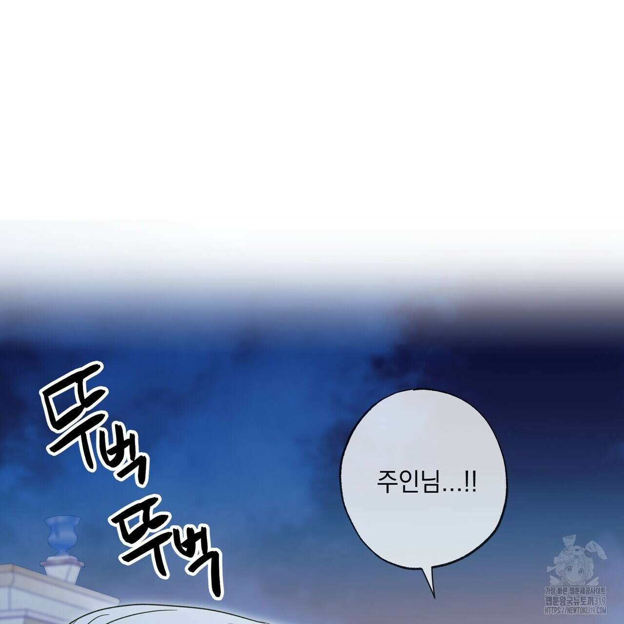 사냥:꿈 27화 17