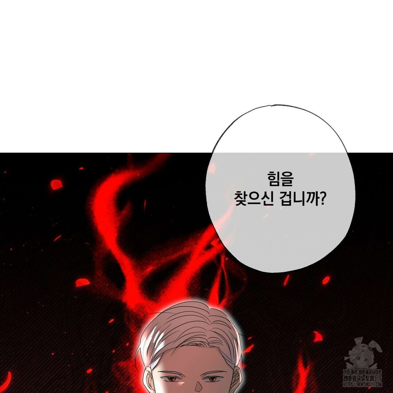 사냥:꿈 27화 20