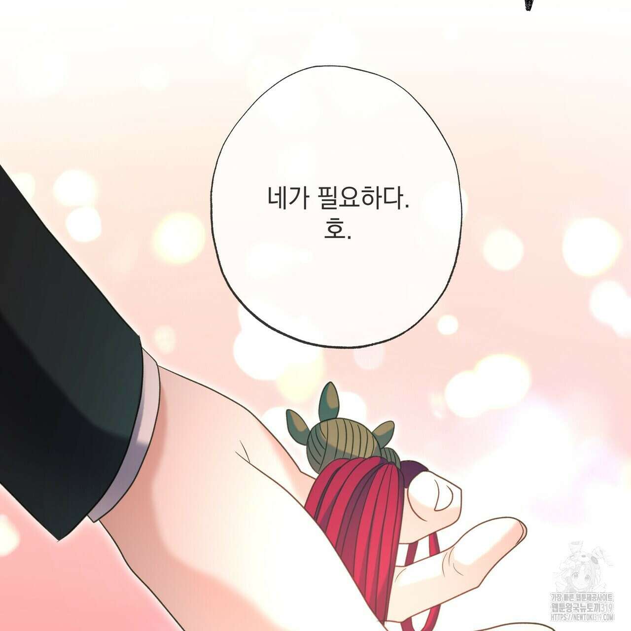 사냥:꿈 27화 23