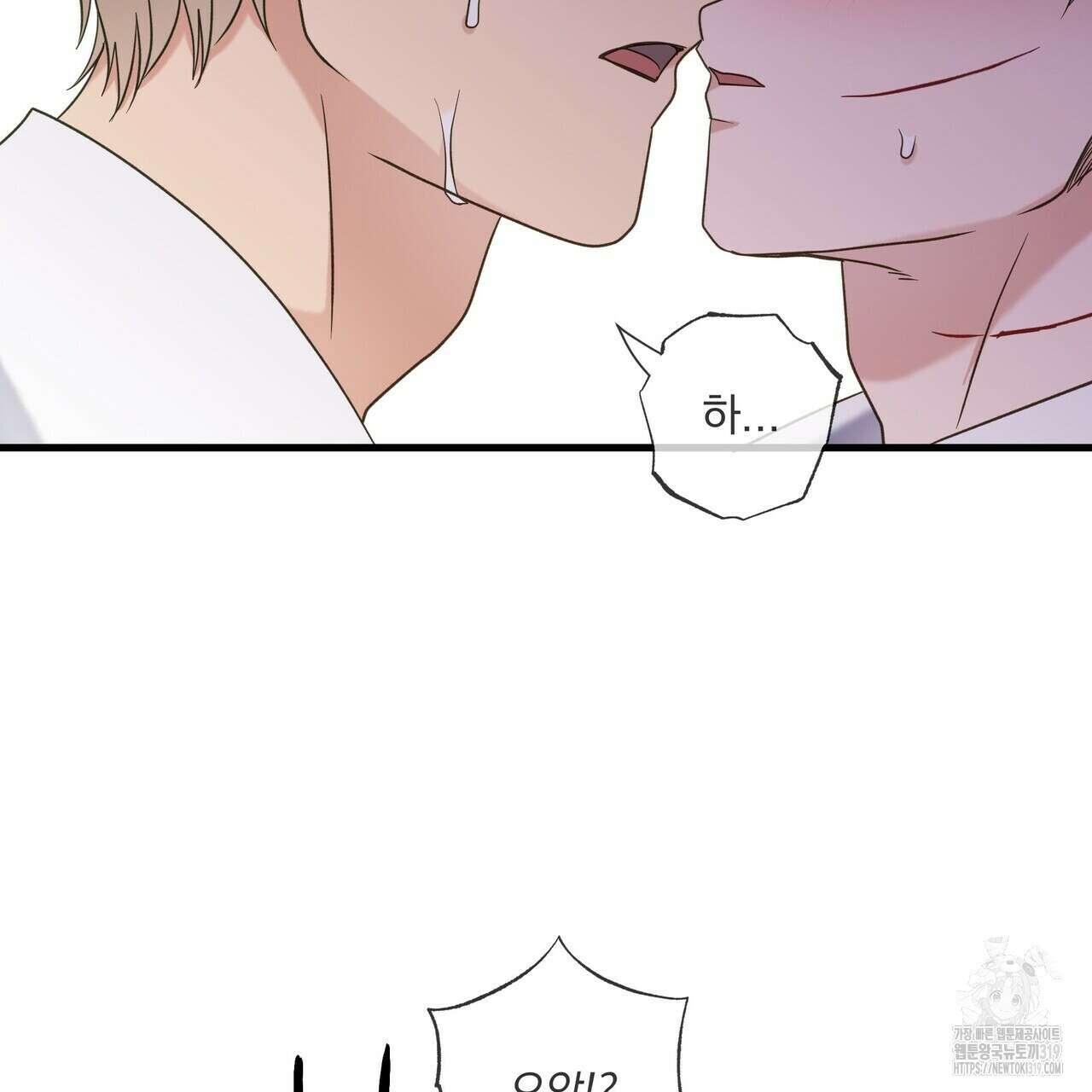 사냥:꿈 27화 37