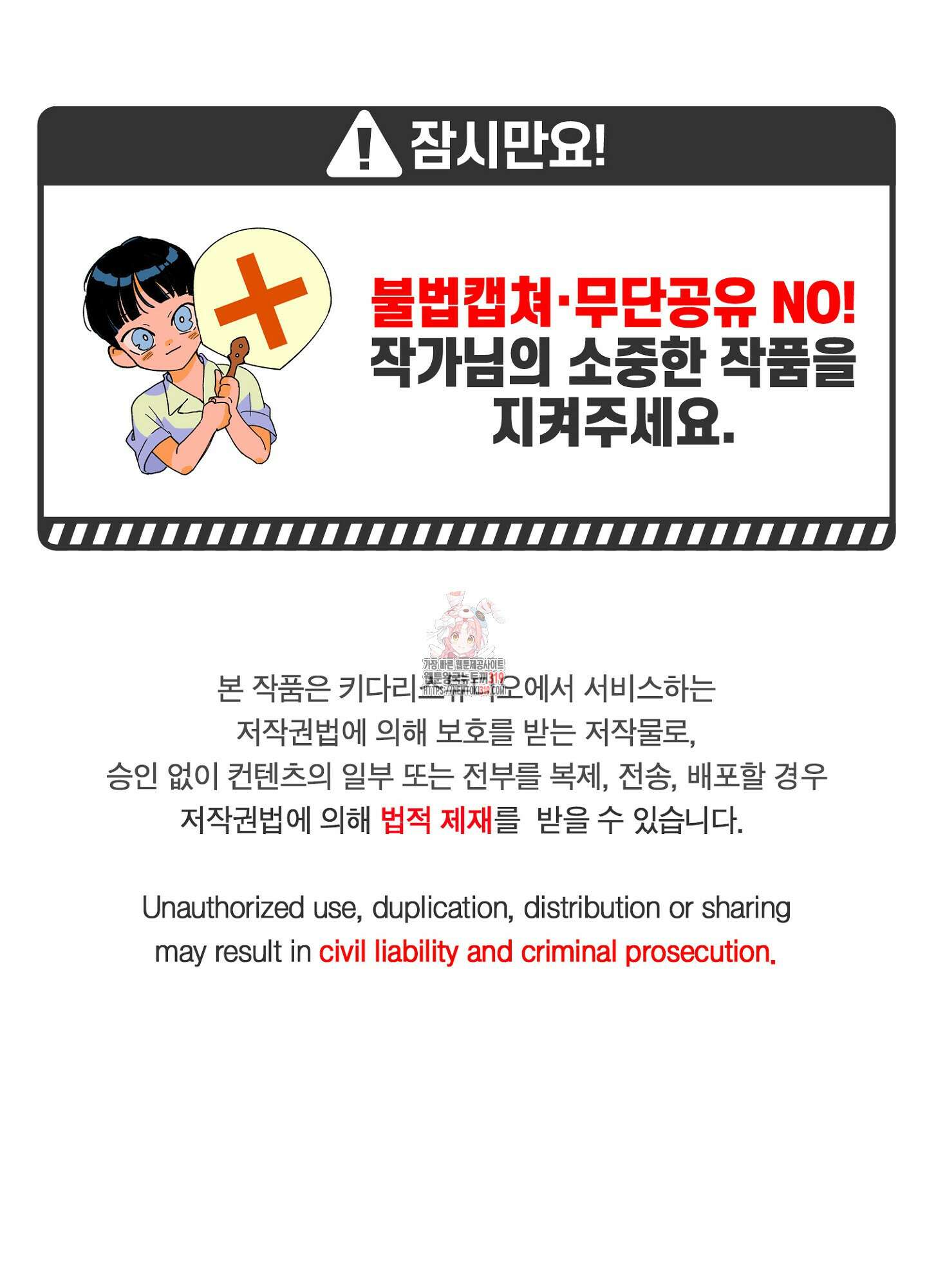 타치바나 백작 55화 1