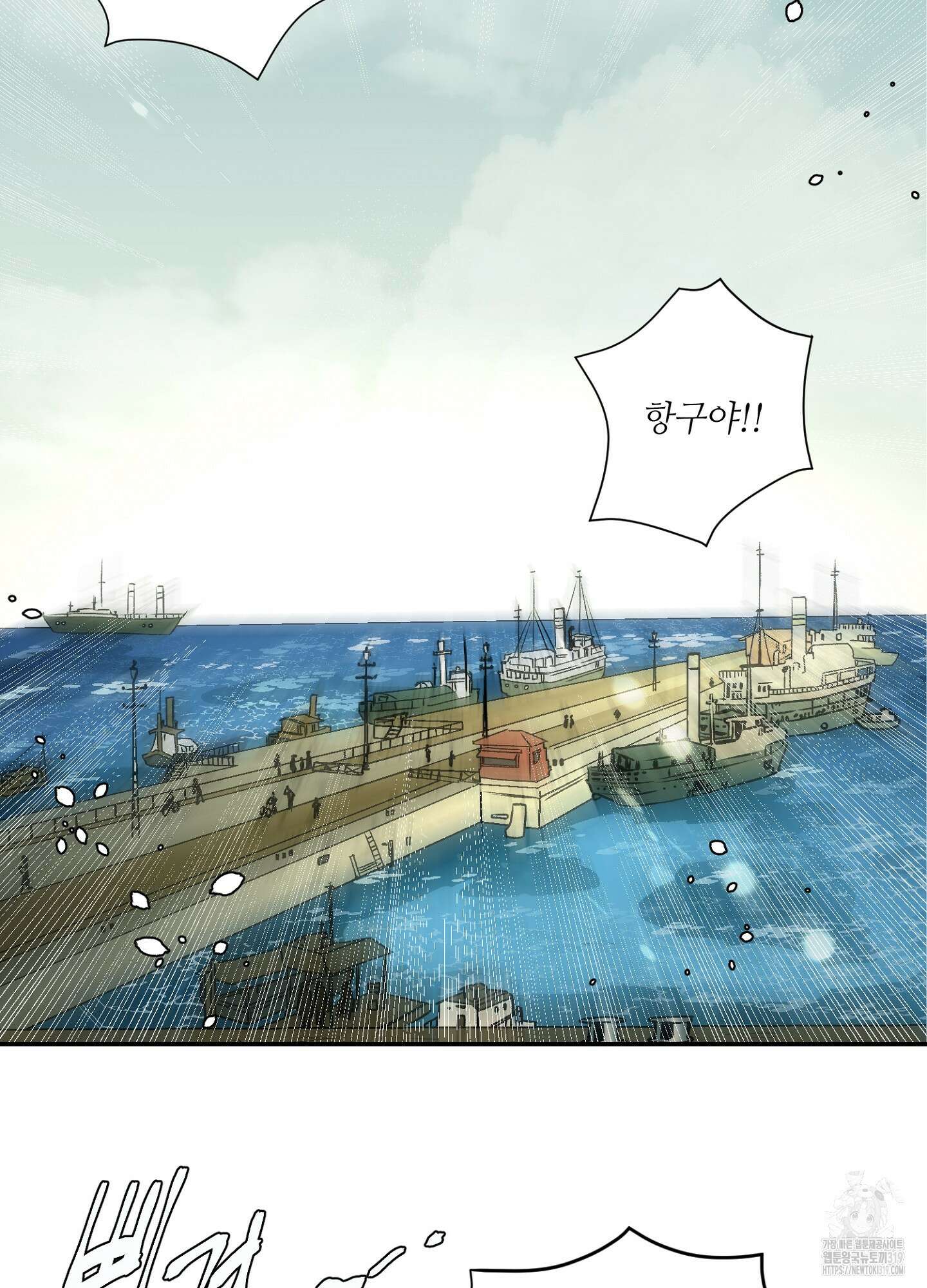 타치바나 백작 55화 3