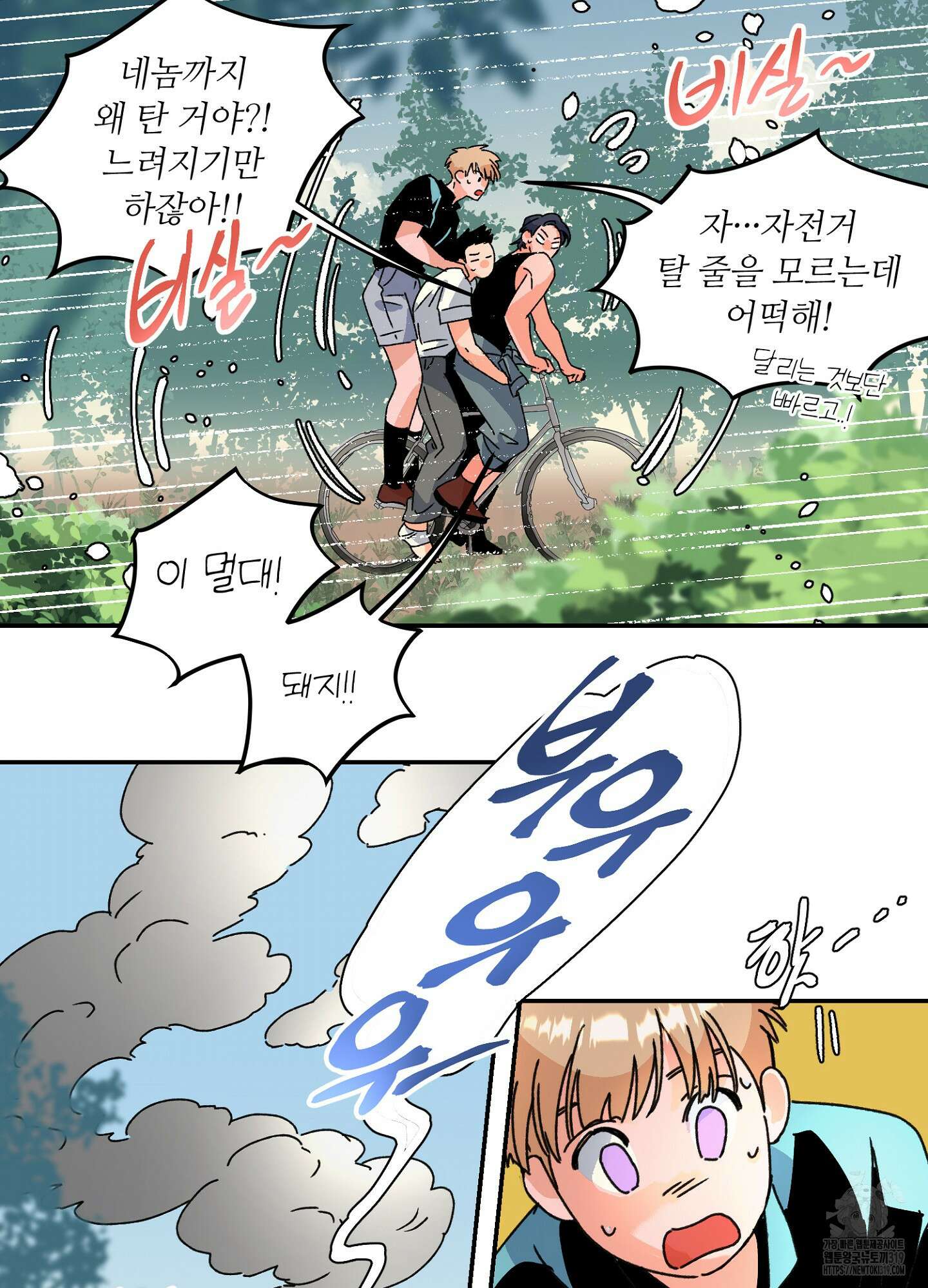 타치바나 백작 55화 5