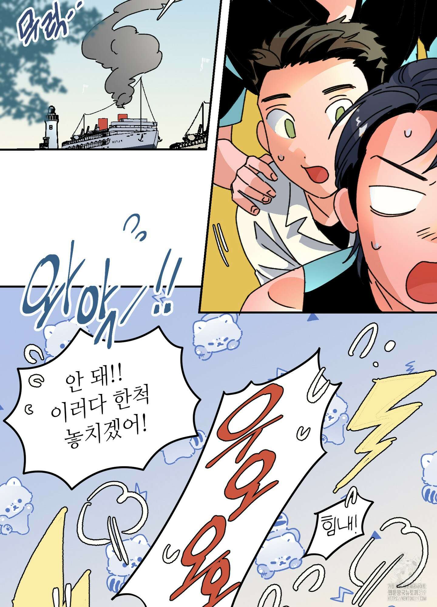 타치바나 백작 55화 6