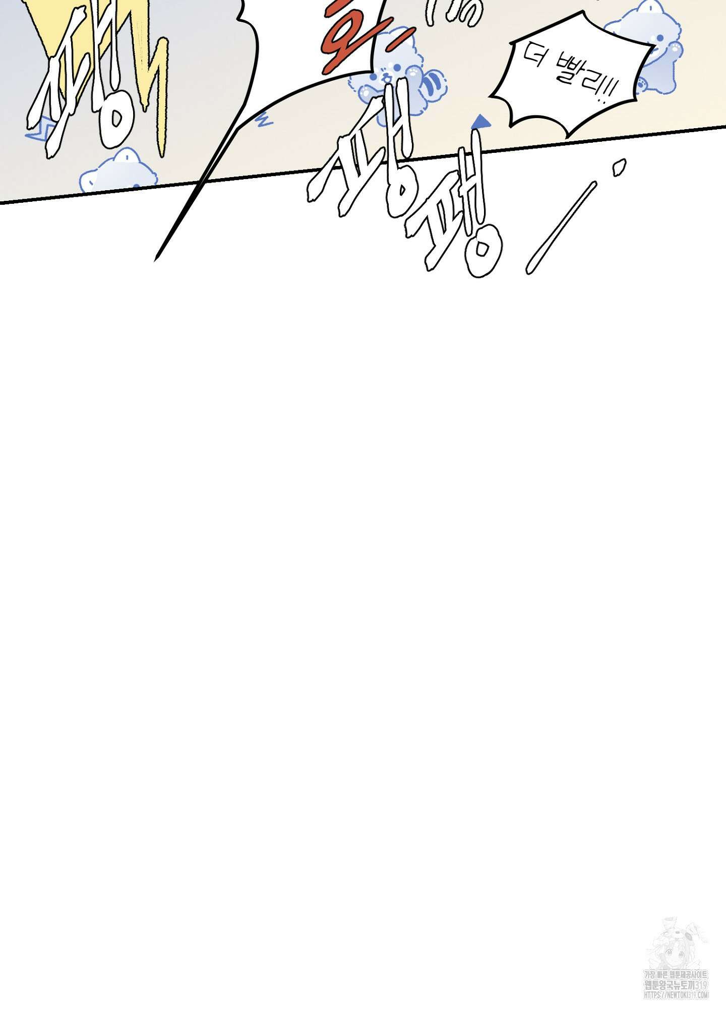타치바나 백작 55화 7