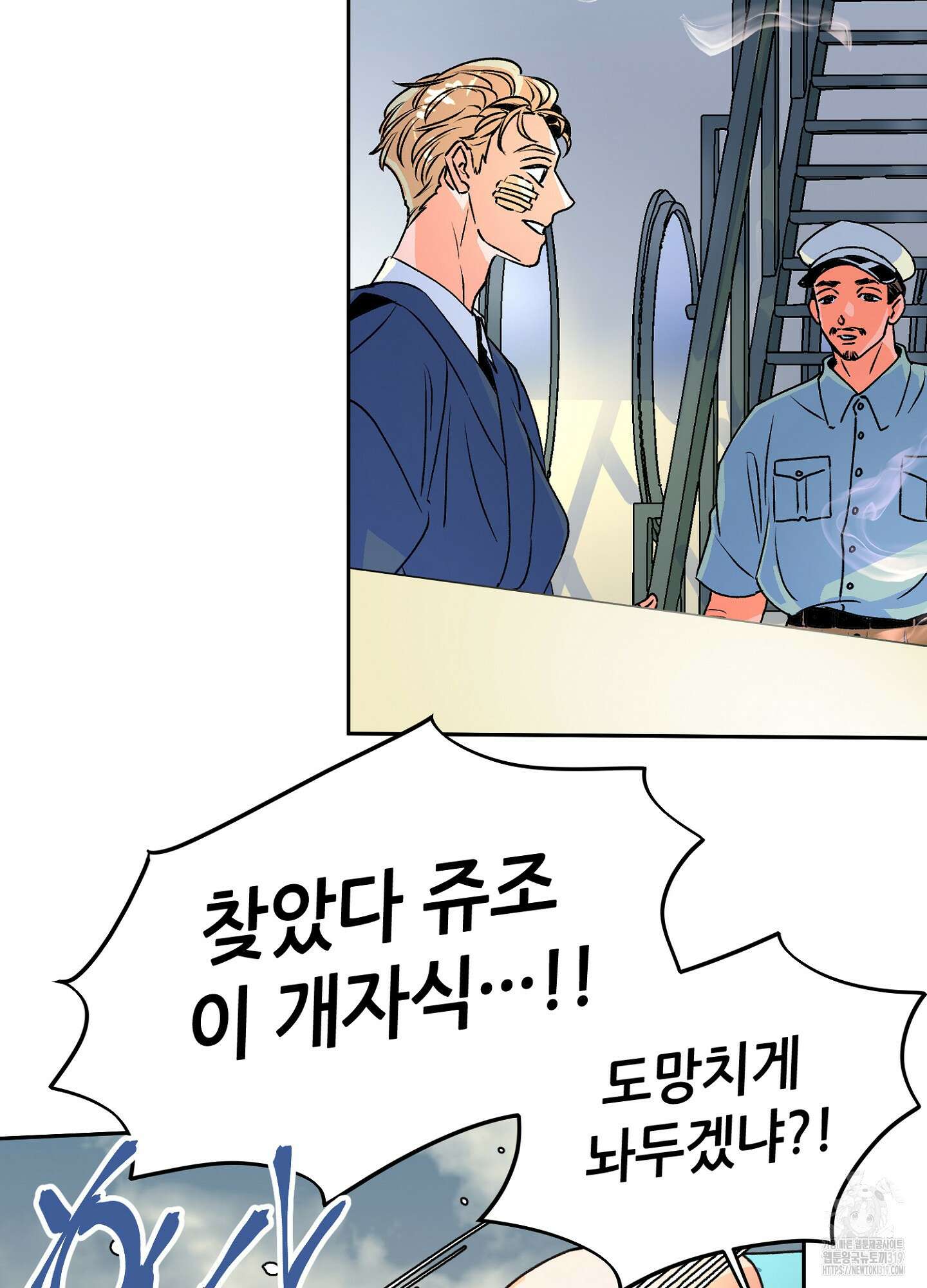 타치바나 백작 55화 15