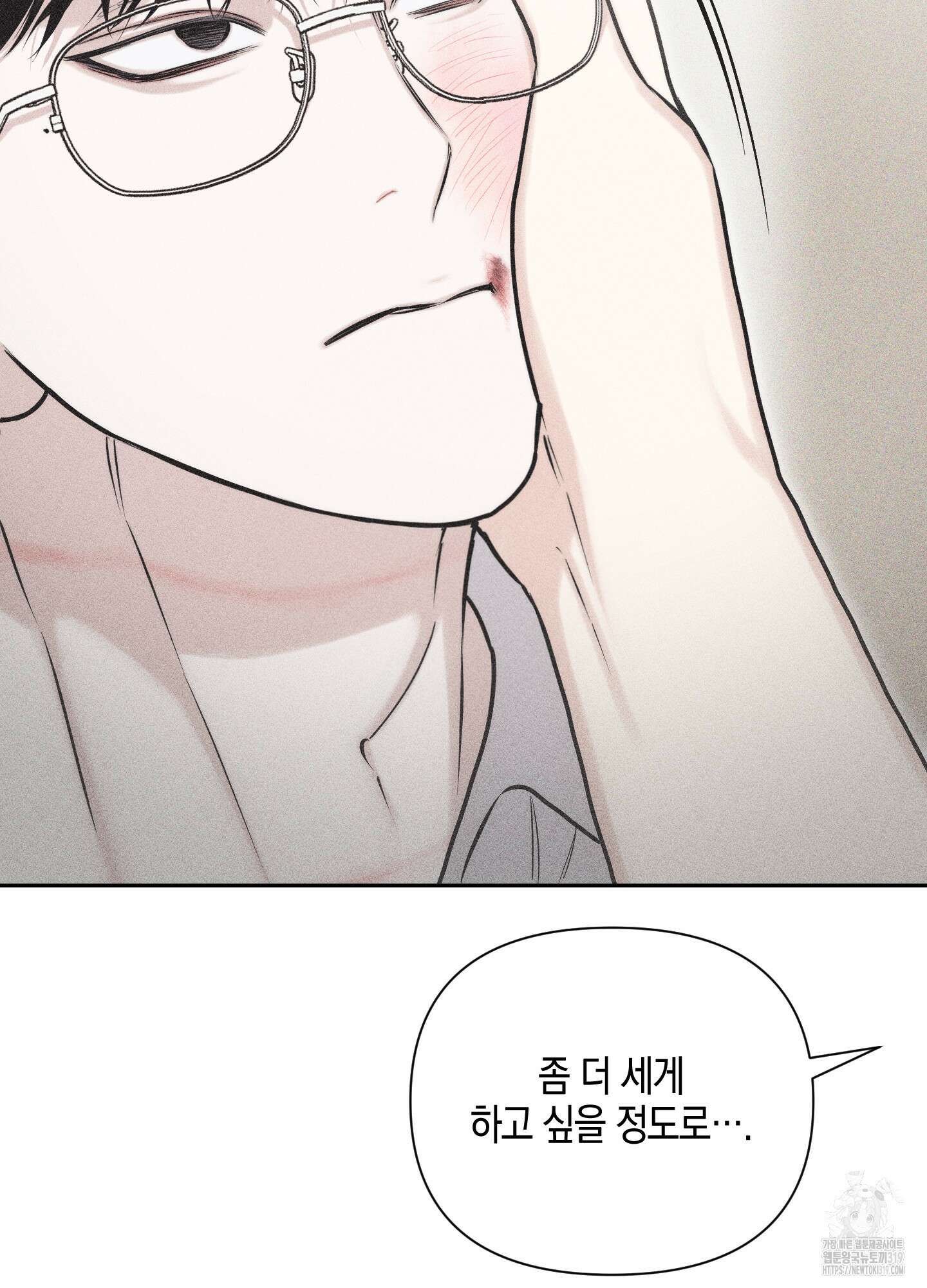 깨진 사랑의 형태 33화 13