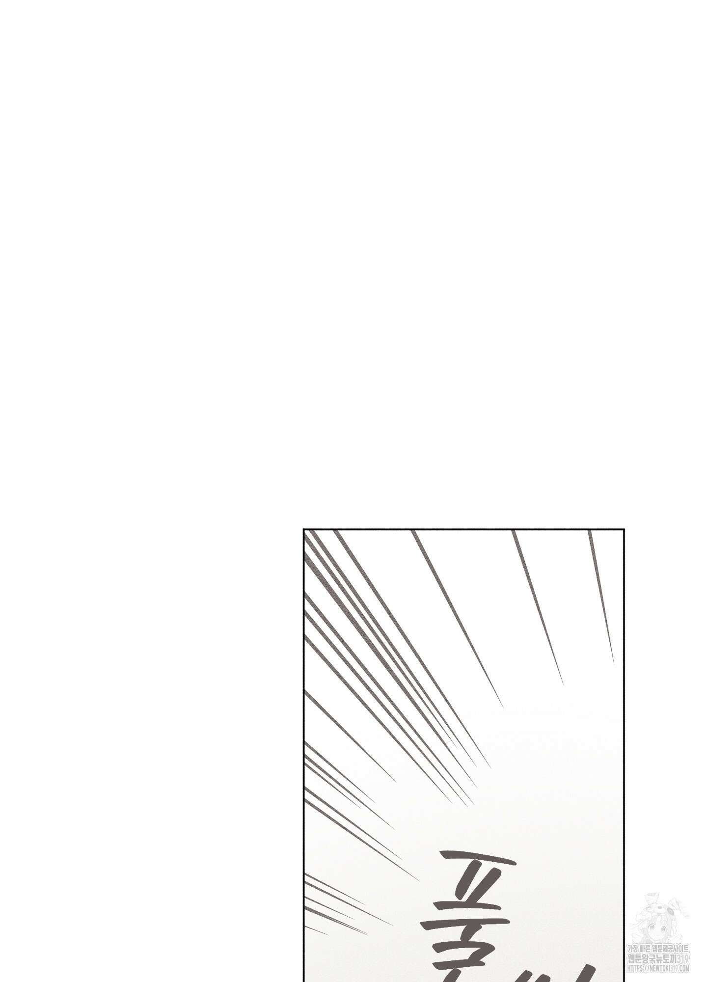 깨진 사랑의 형태 33화 22