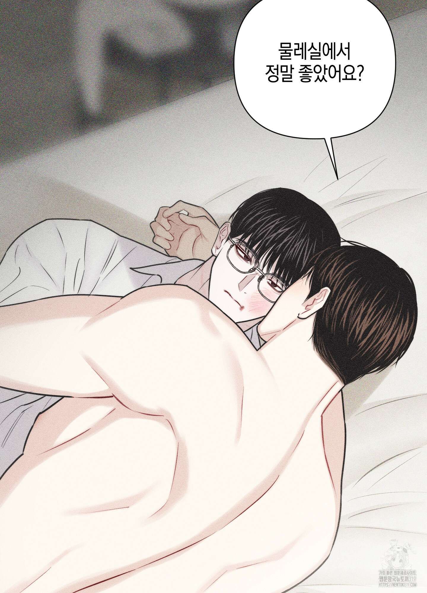 깨진 사랑의 형태 33화 26