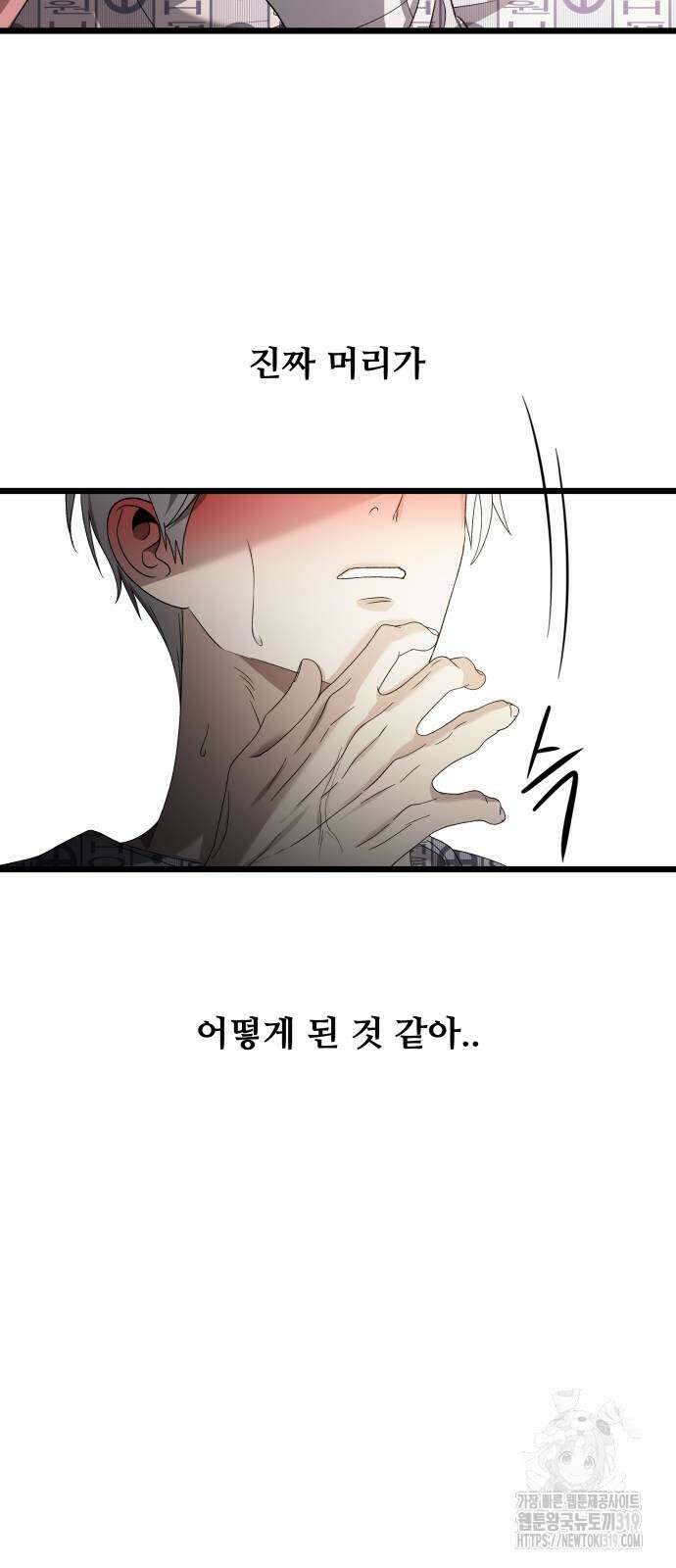 꿈에서 자유로 123화 2