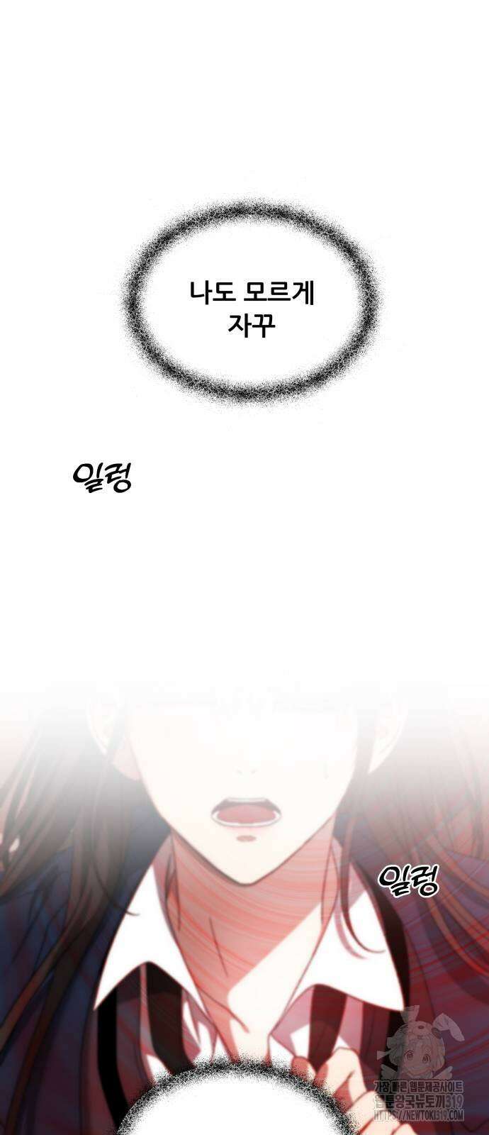꿈에서 자유로 123화 3