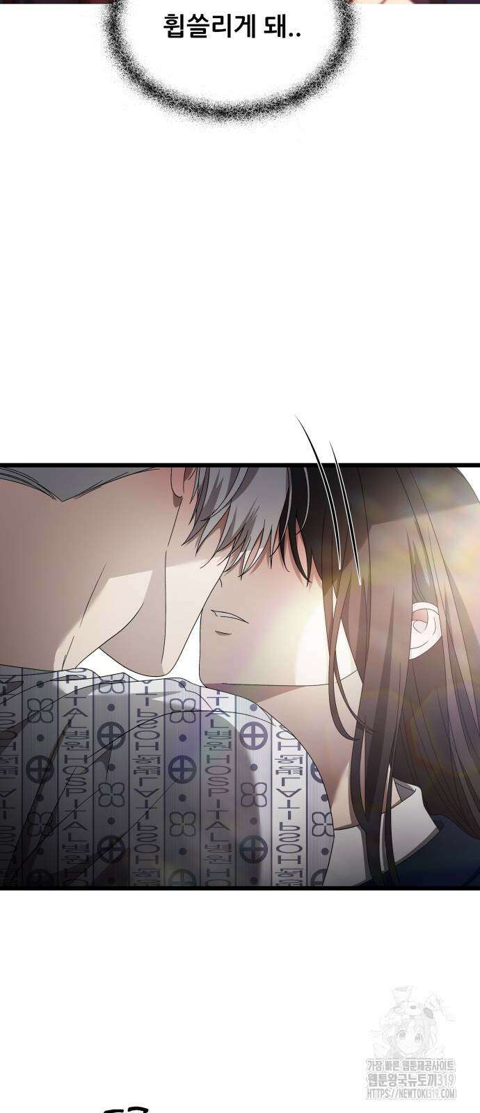 꿈에서 자유로 123화 4