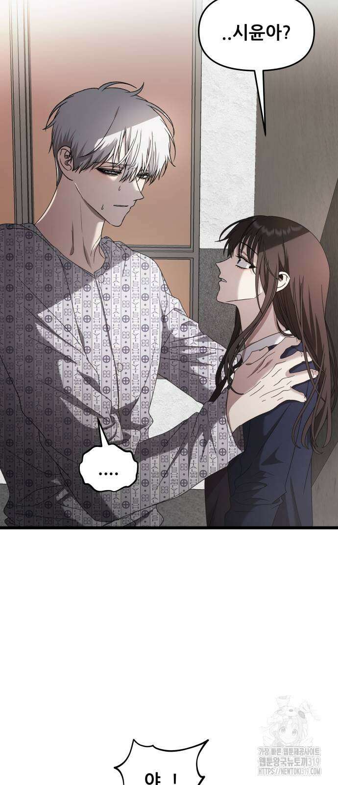 꿈에서 자유로 123화 10