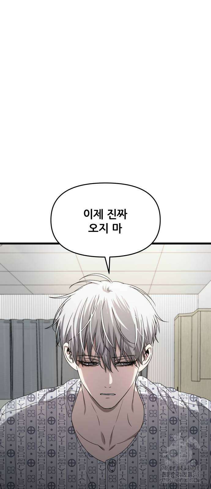 꿈에서 자유로 123화 13