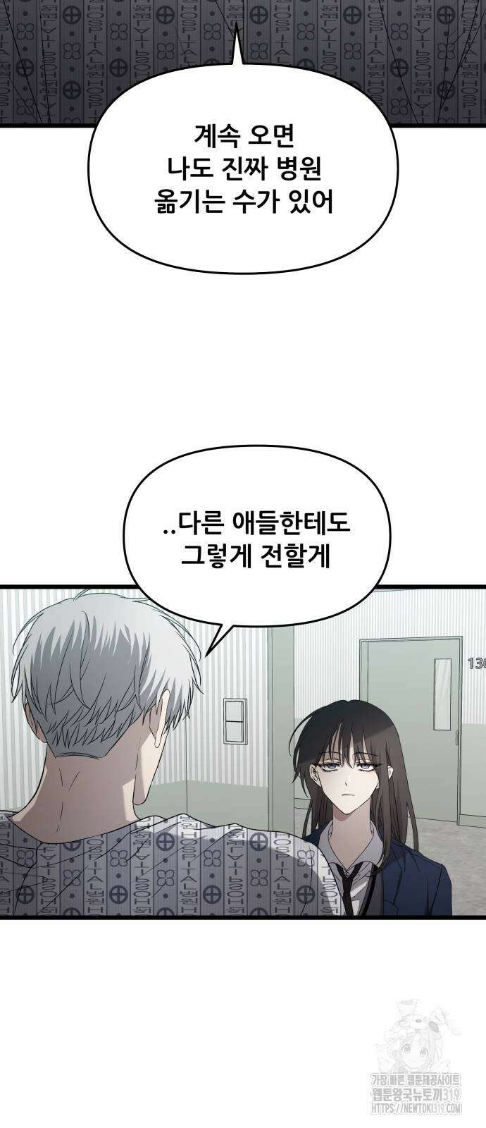꿈에서 자유로 123화 14