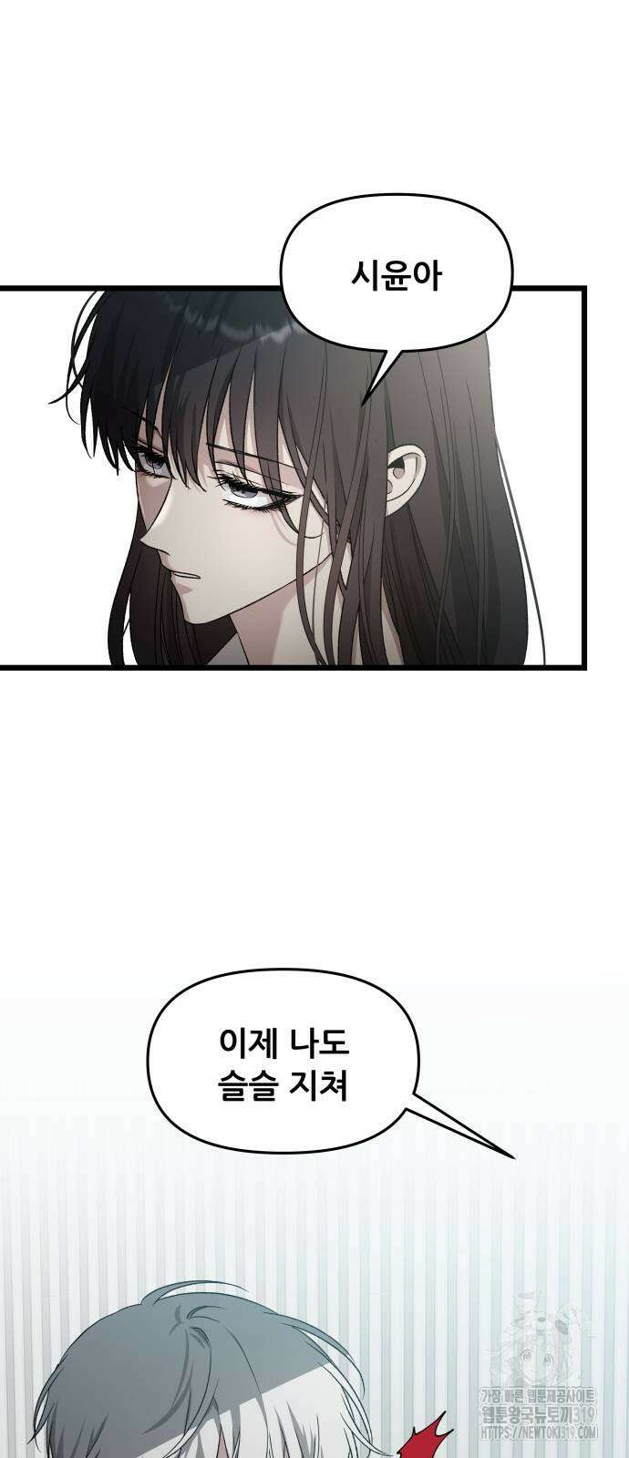 꿈에서 자유로 123화 15
