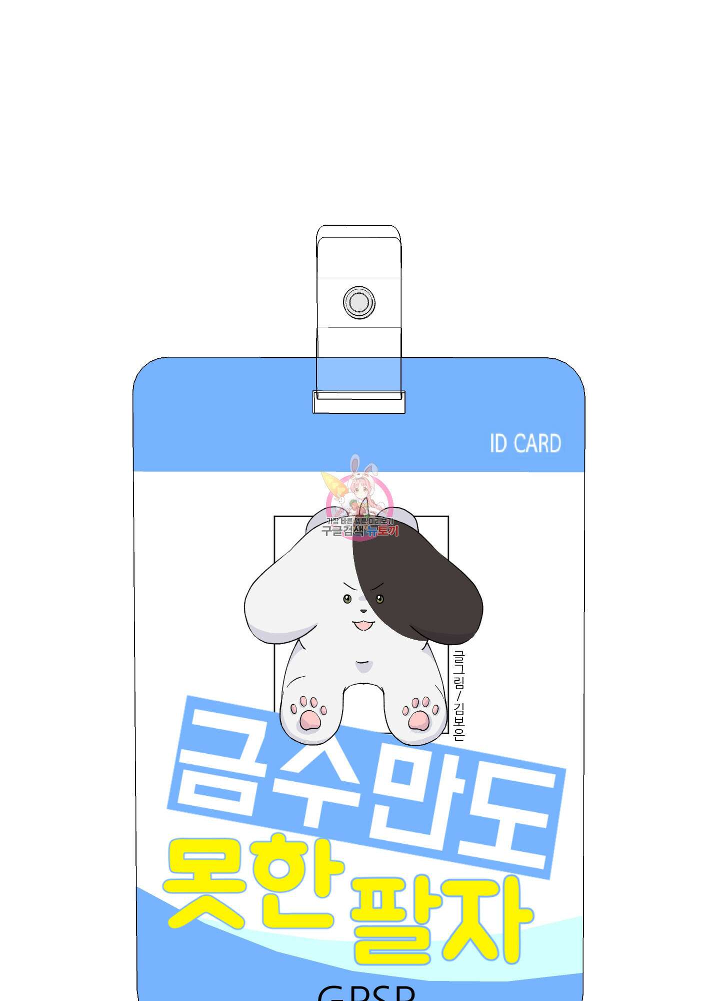 금수만도 못한 팔자 24화 1