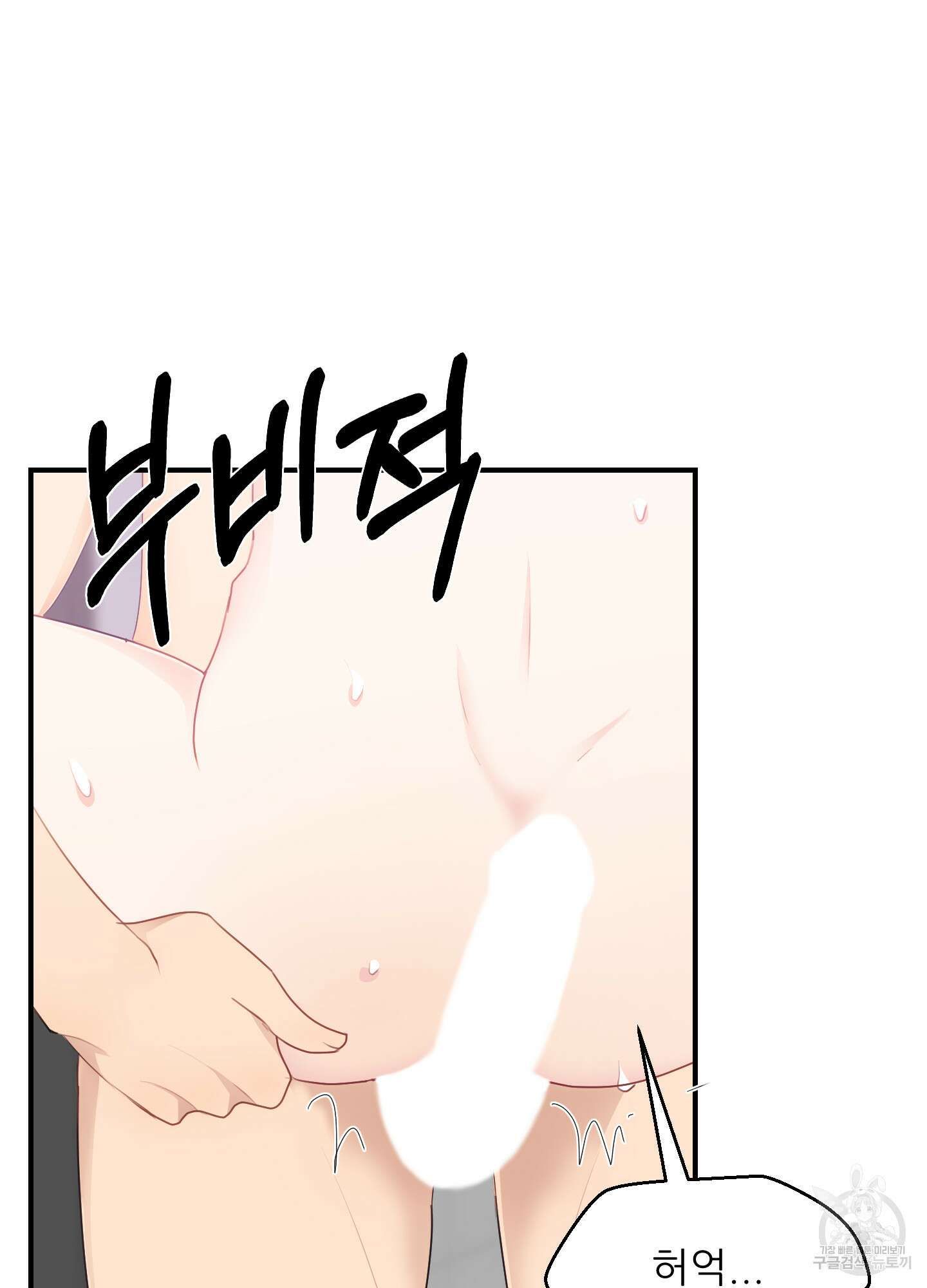 금수만도 못한 팔자 24화 5