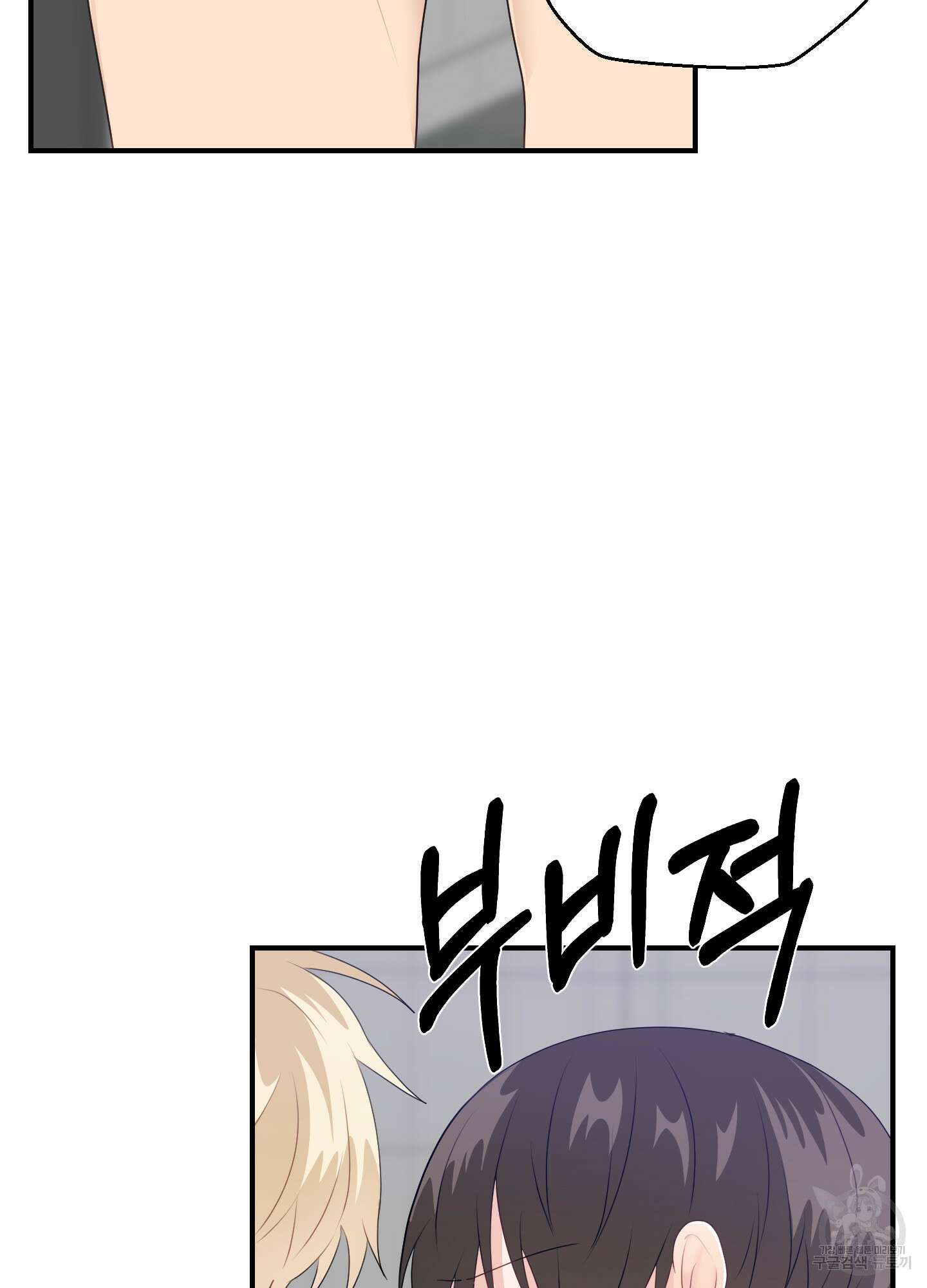 금수만도 못한 팔자 24화 6