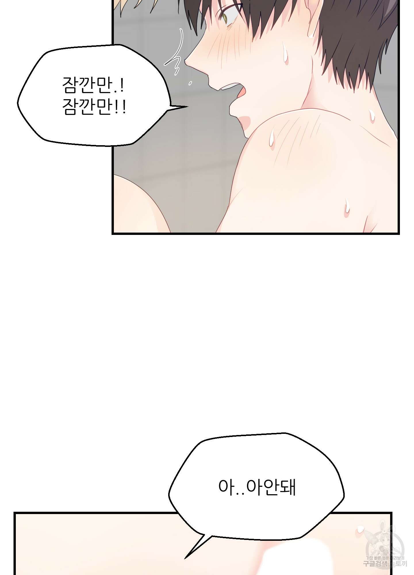 금수만도 못한 팔자 24화 7