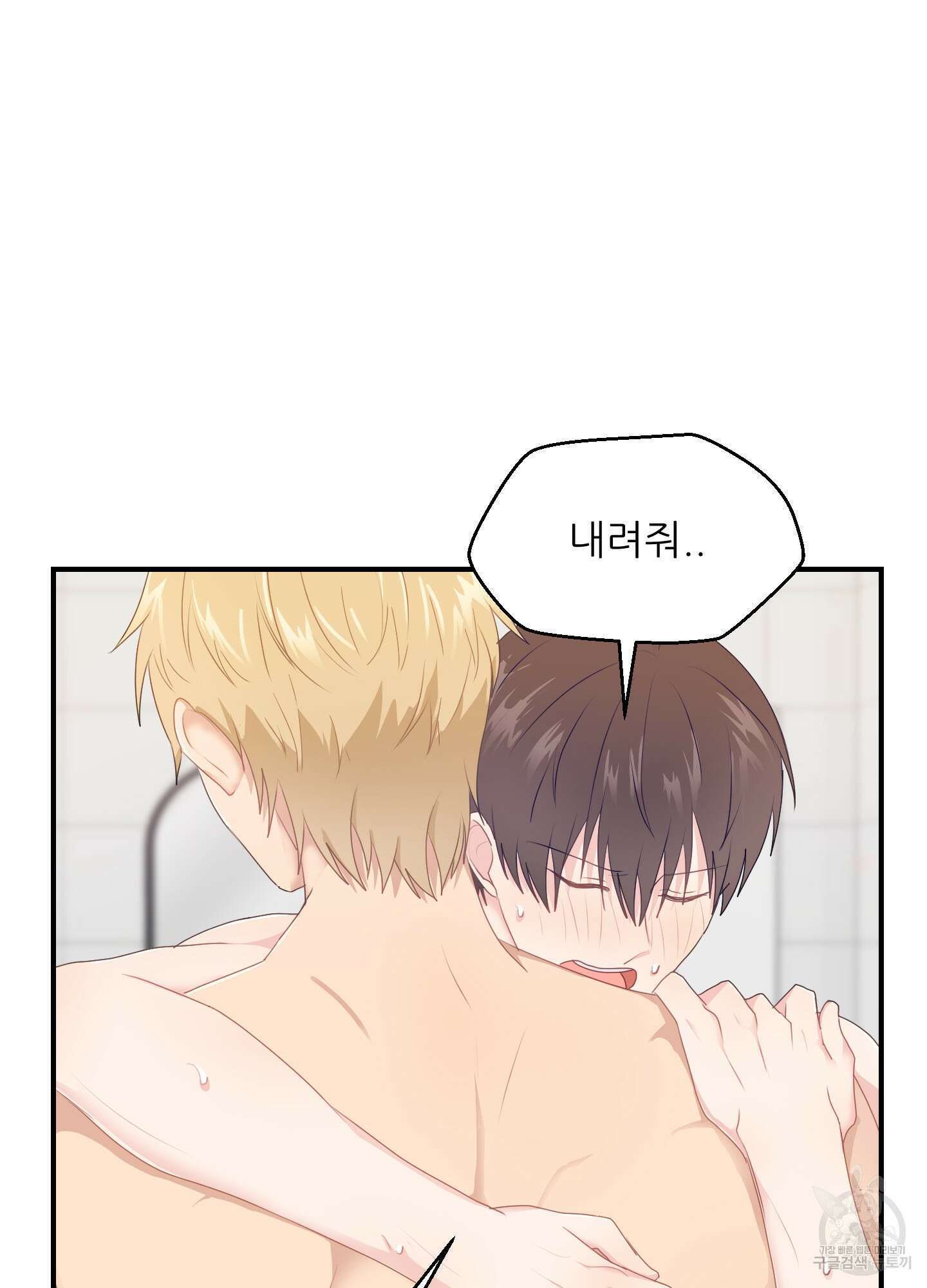 금수만도 못한 팔자 24화 10