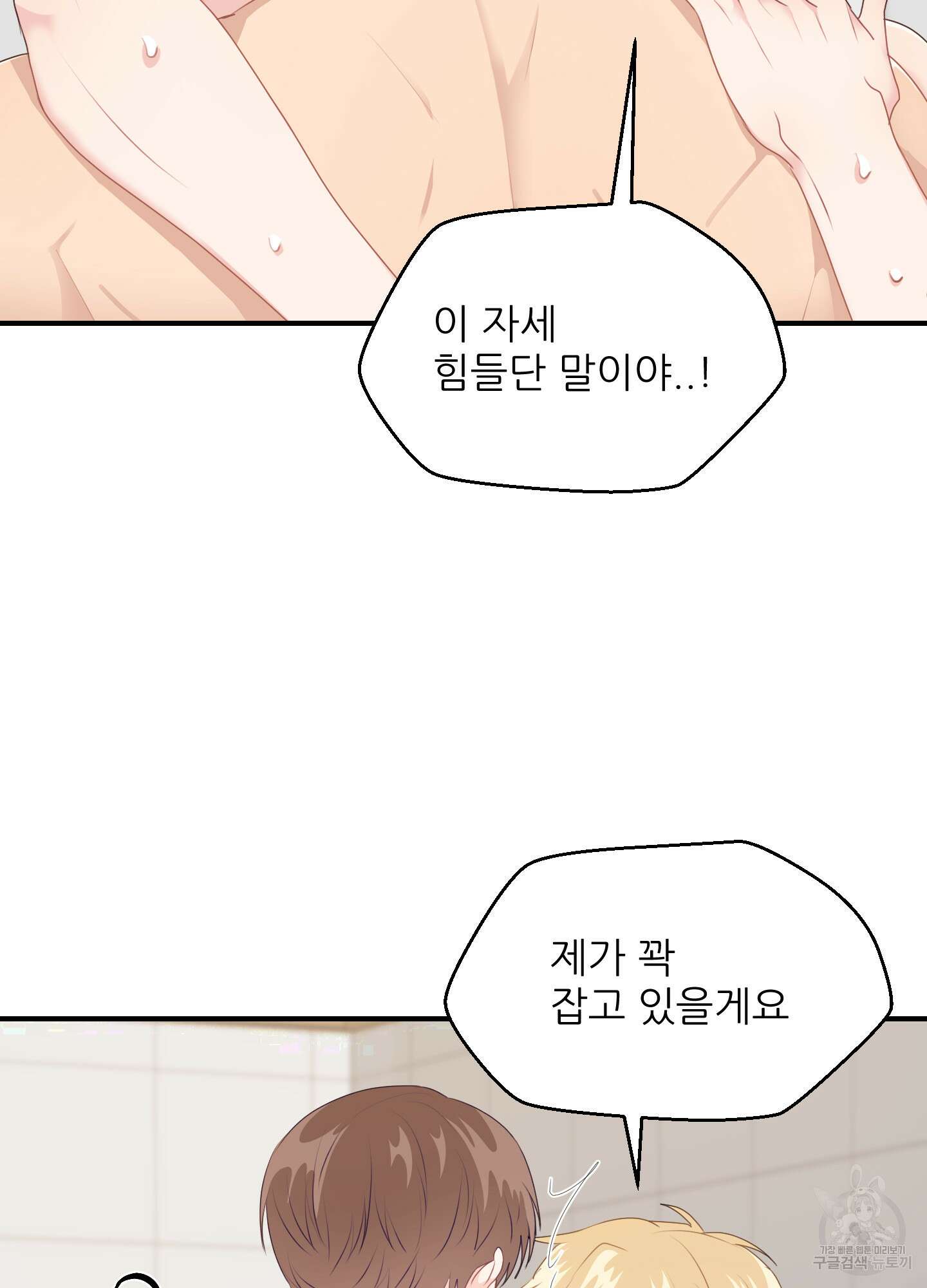 금수만도 못한 팔자 24화 12