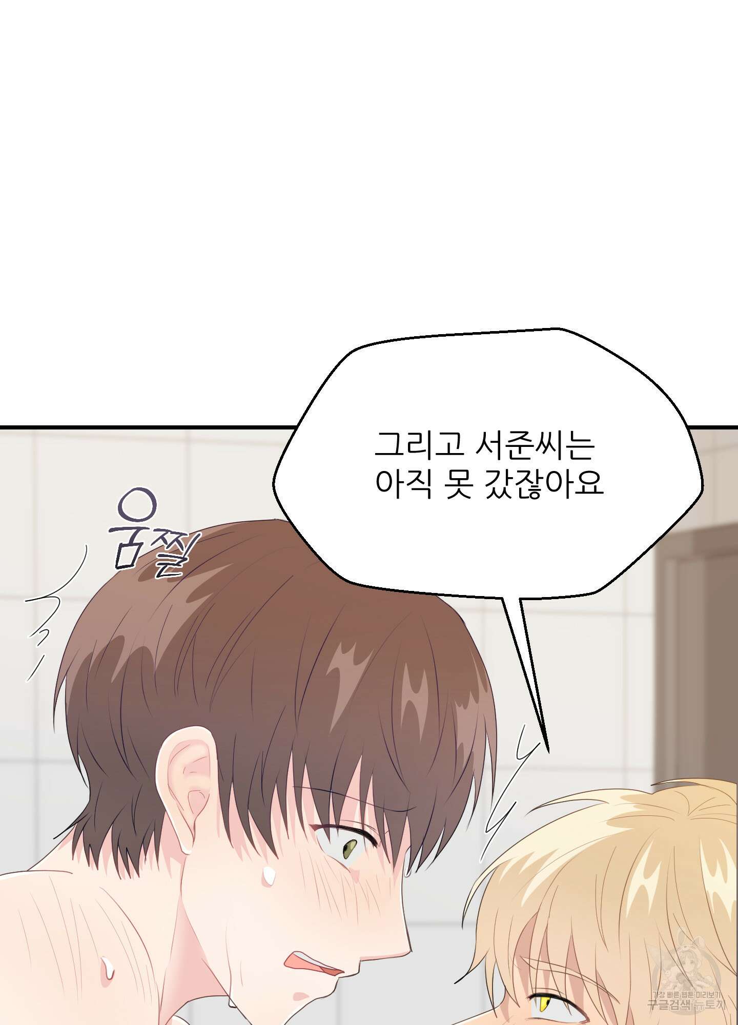 금수만도 못한 팔자 24화 14