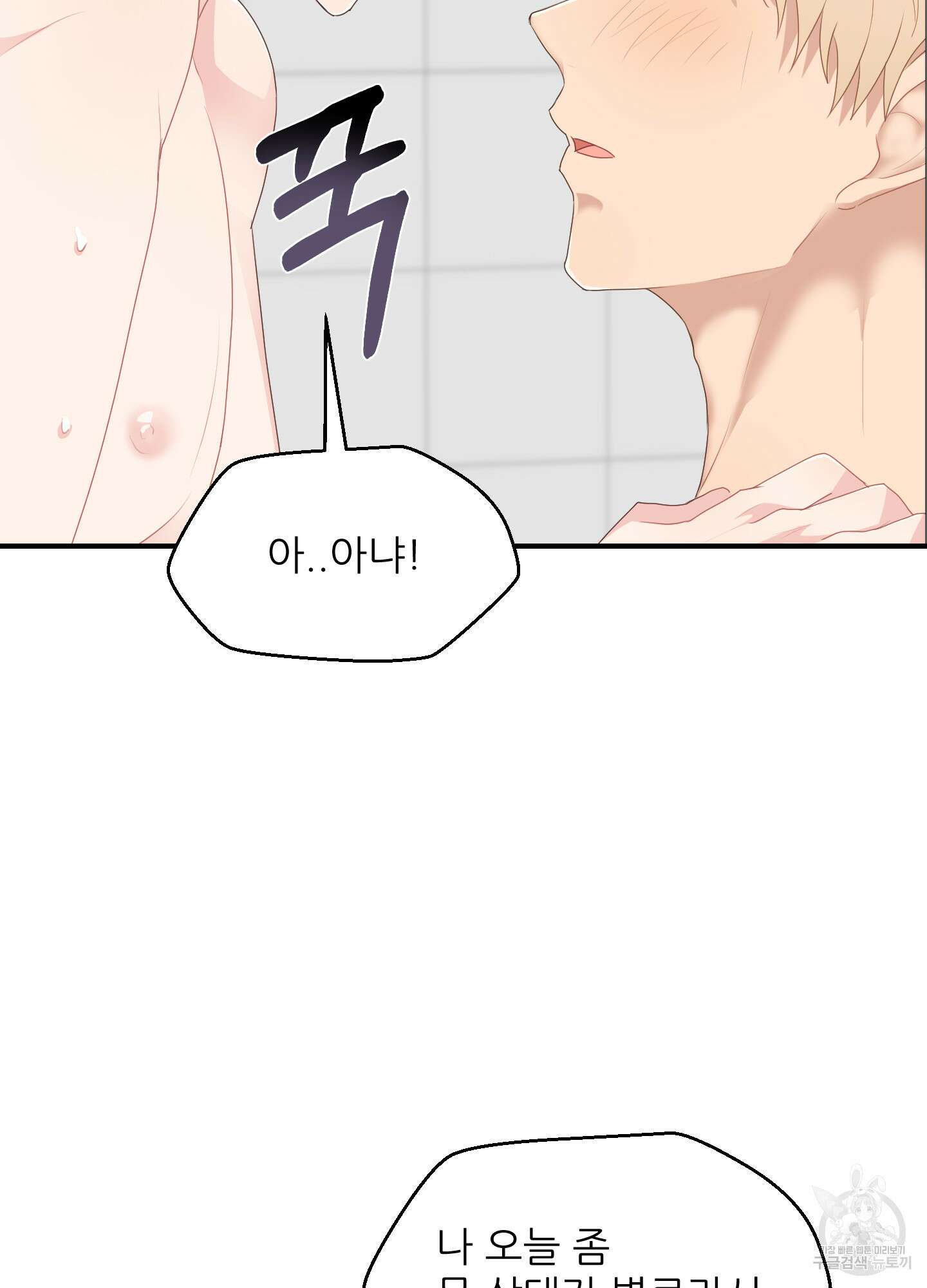 금수만도 못한 팔자 24화 15