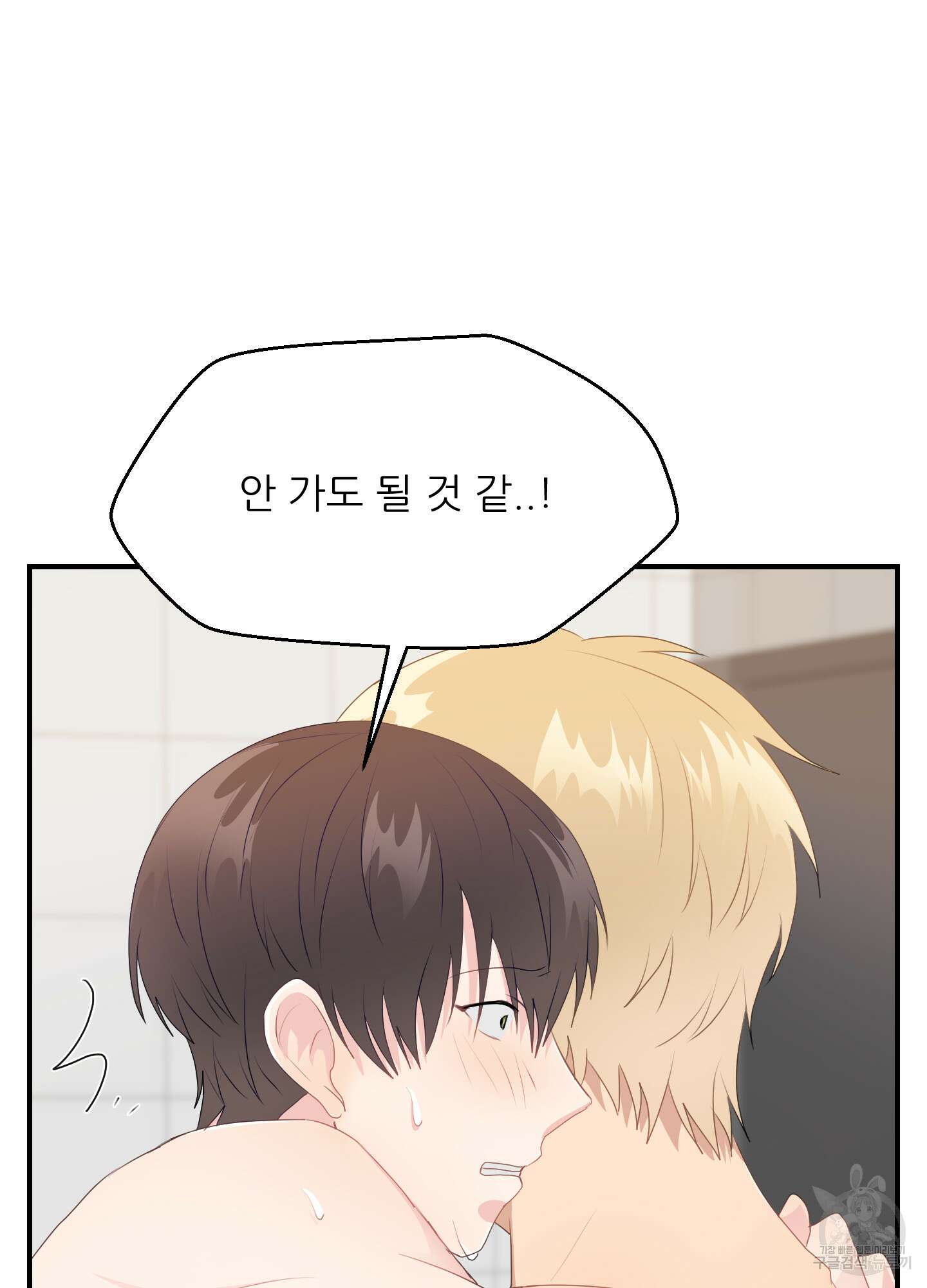 금수만도 못한 팔자 24화 17