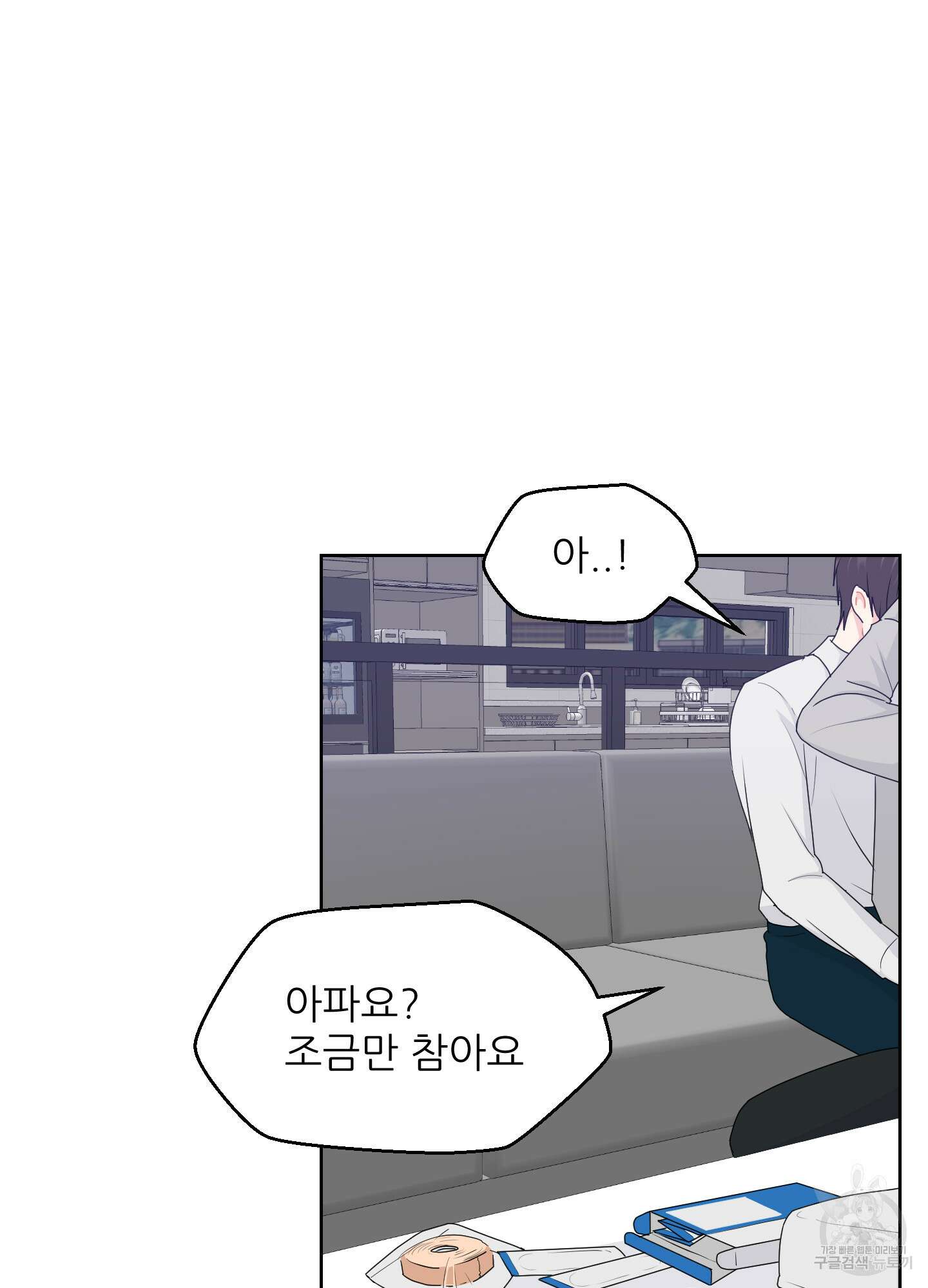 금수만도 못한 팔자 28화 2