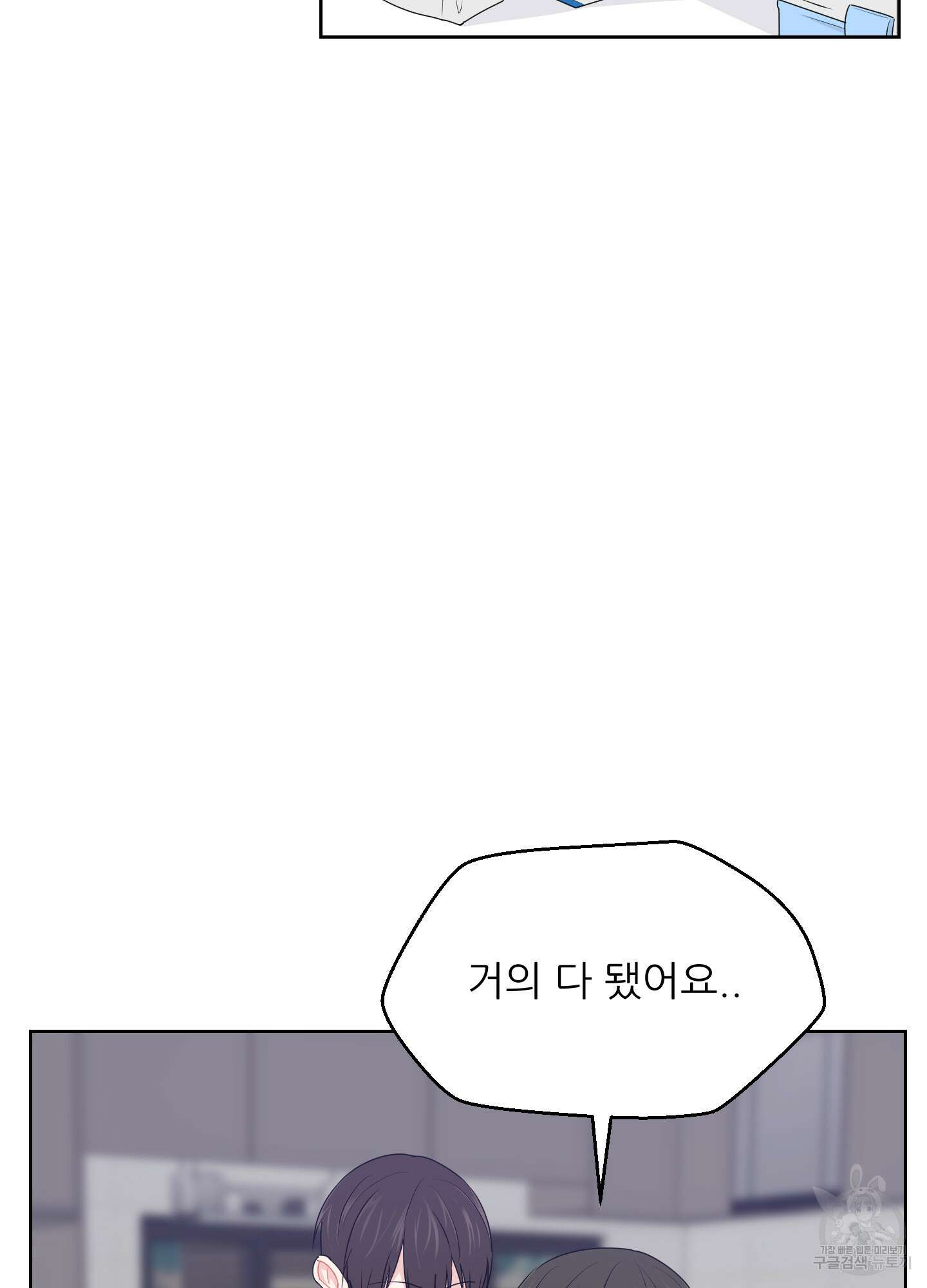 금수만도 못한 팔자 28화 3