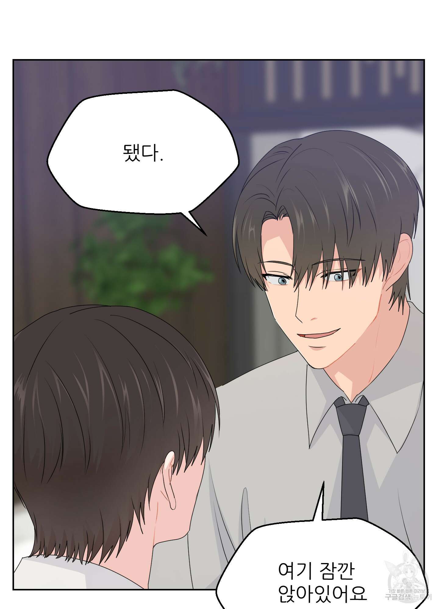 금수만도 못한 팔자 28화 6