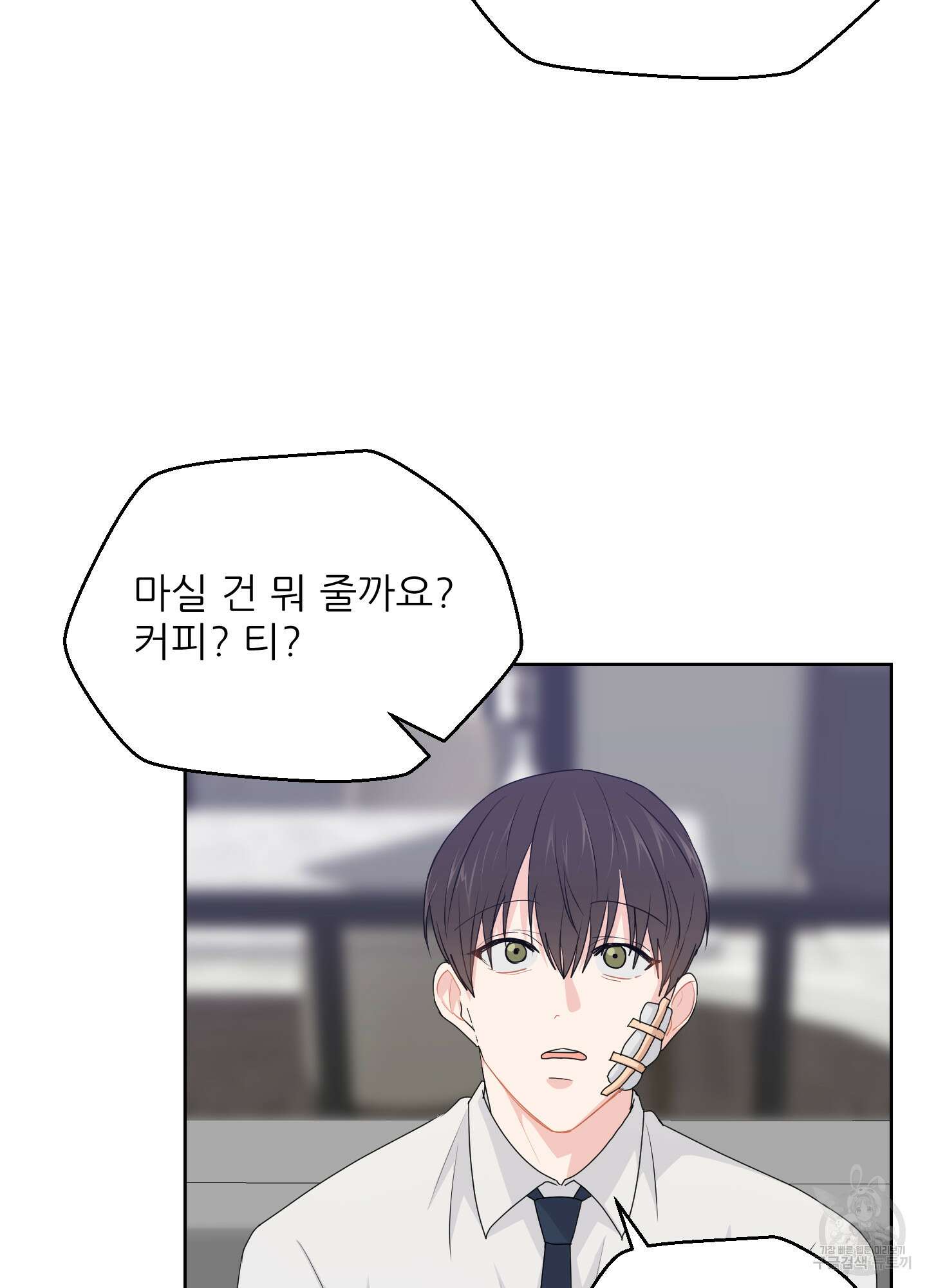 금수만도 못한 팔자 28화 7