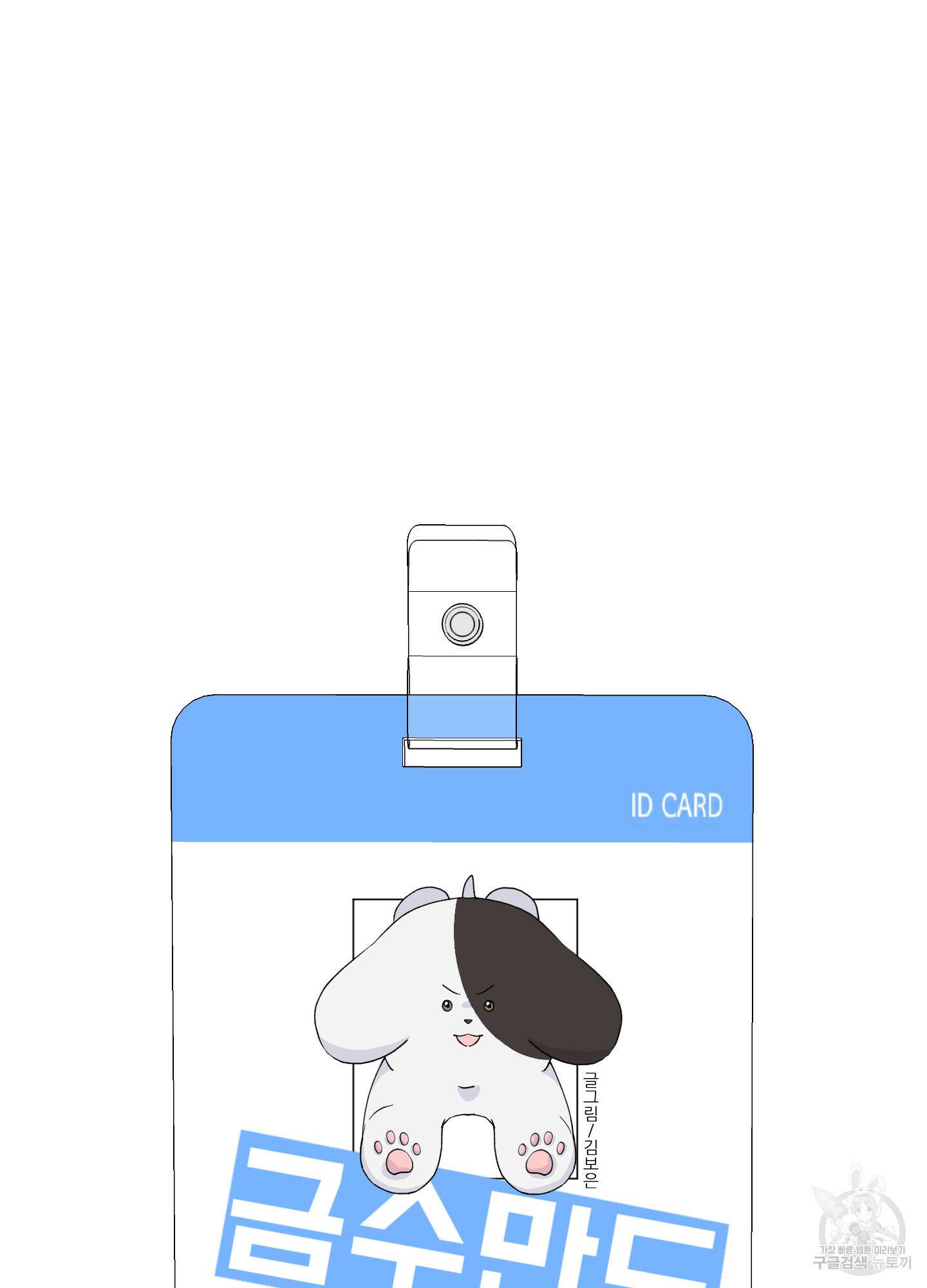 금수만도 못한 팔자 28화 12