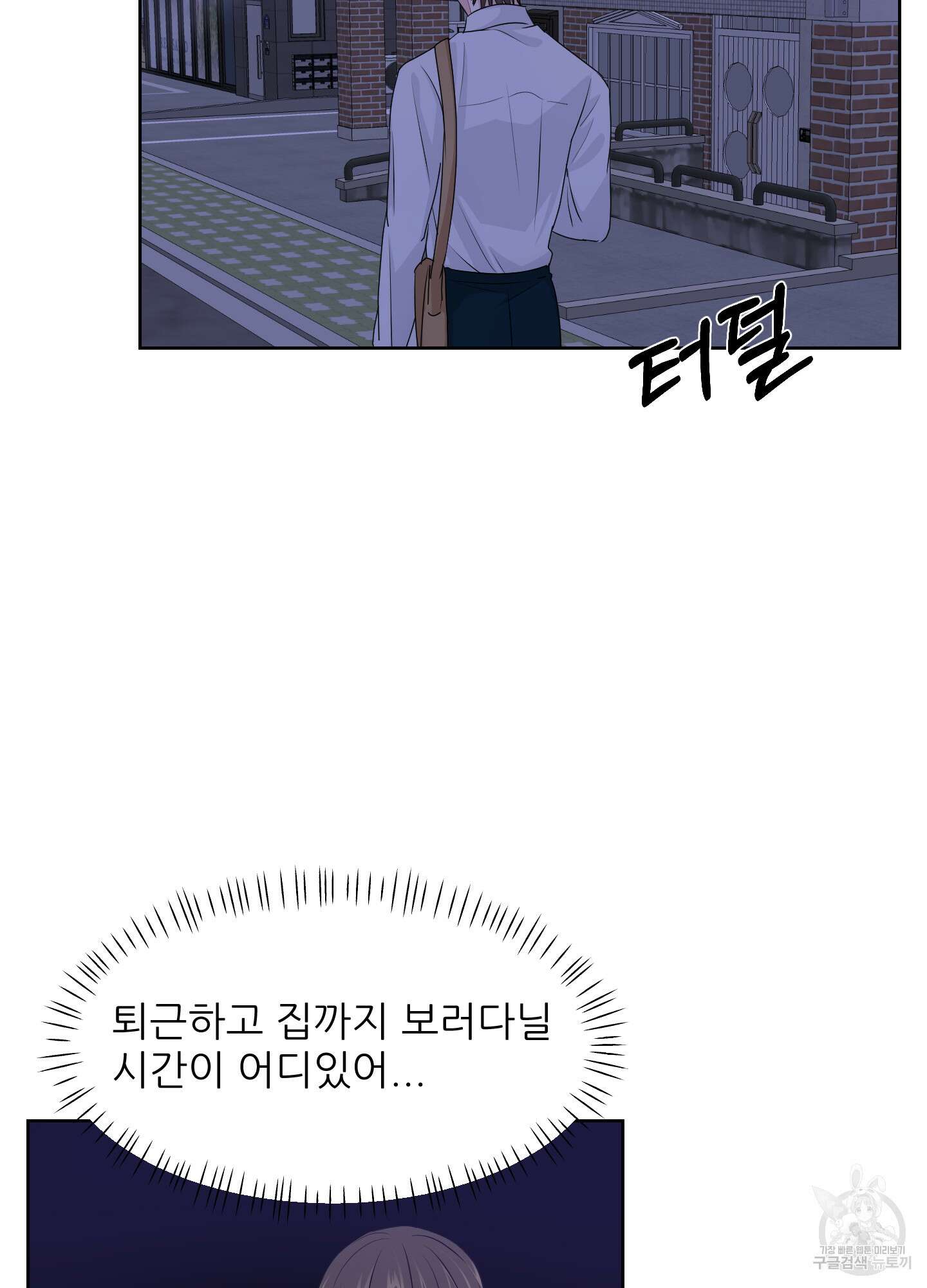금수만도 못한 팔자 28화 20