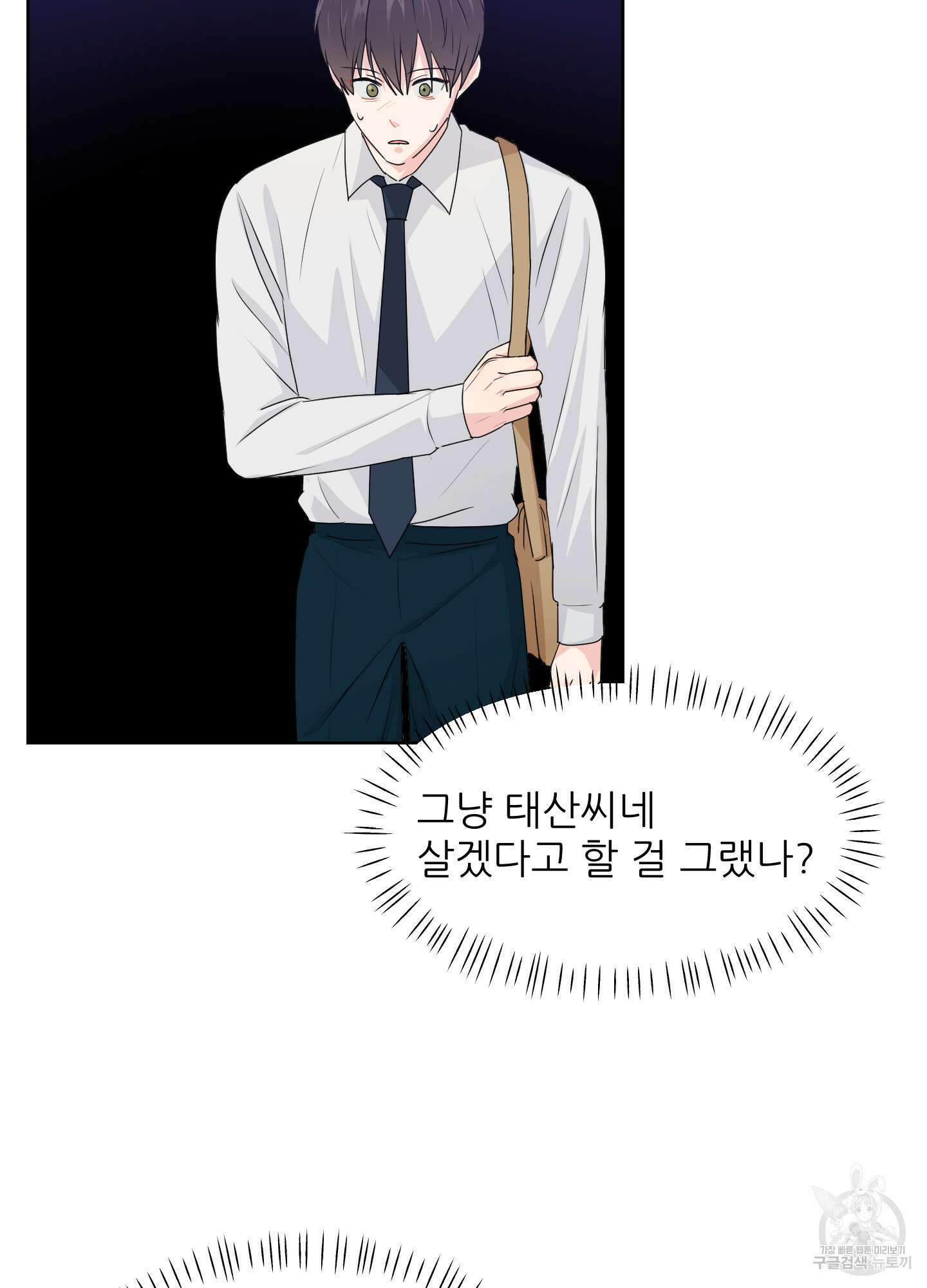 금수만도 못한 팔자 28화 21