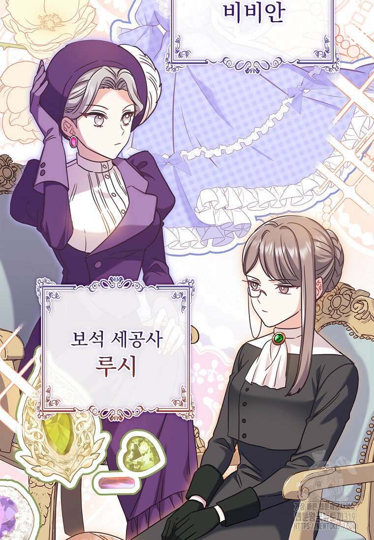 시한부니까 계약 결혼 합니다 7화 5