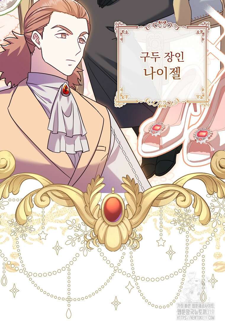 시한부니까 계약 결혼 합니다 7화 6