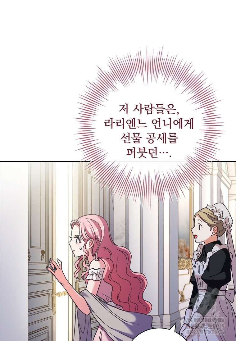 시한부니까 계약 결혼 합니다 7화 7
