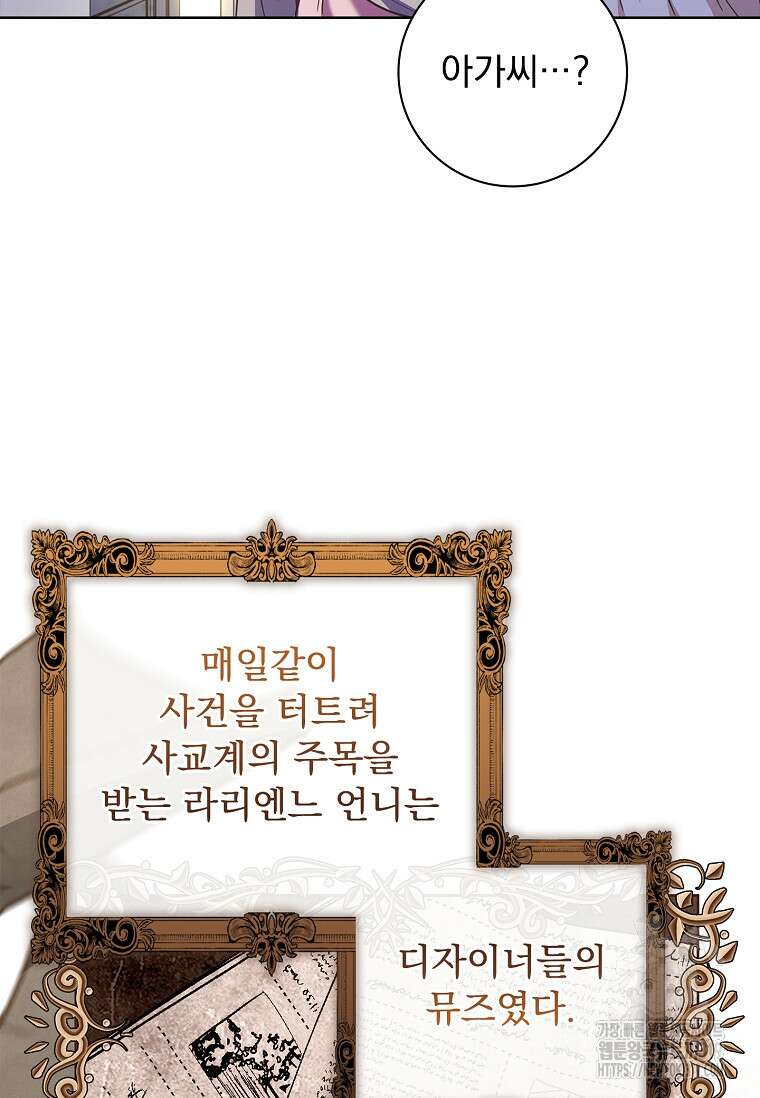 시한부니까 계약 결혼 합니다 7화 8