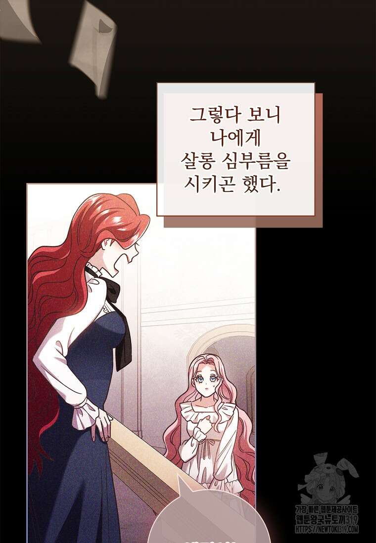 시한부니까 계약 결혼 합니다 7화 10