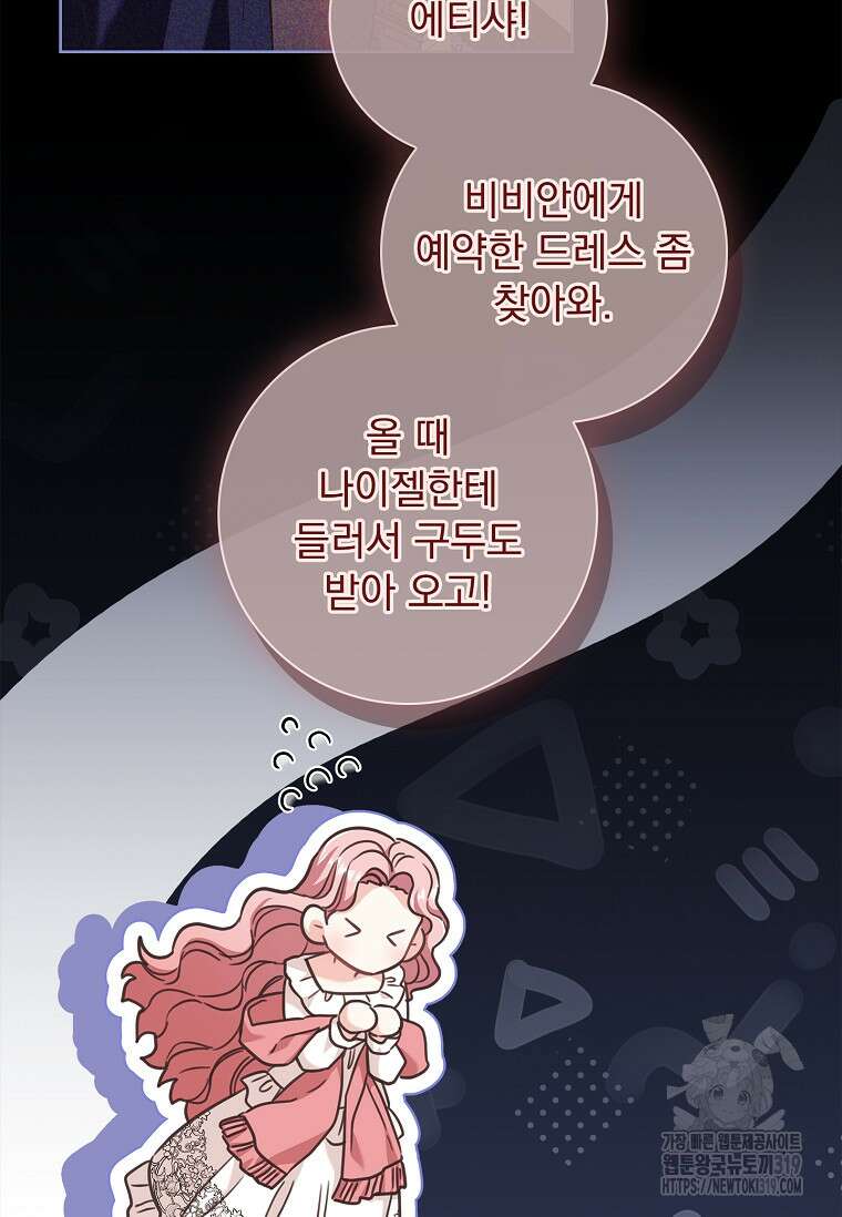 시한부니까 계약 결혼 합니다 7화 11