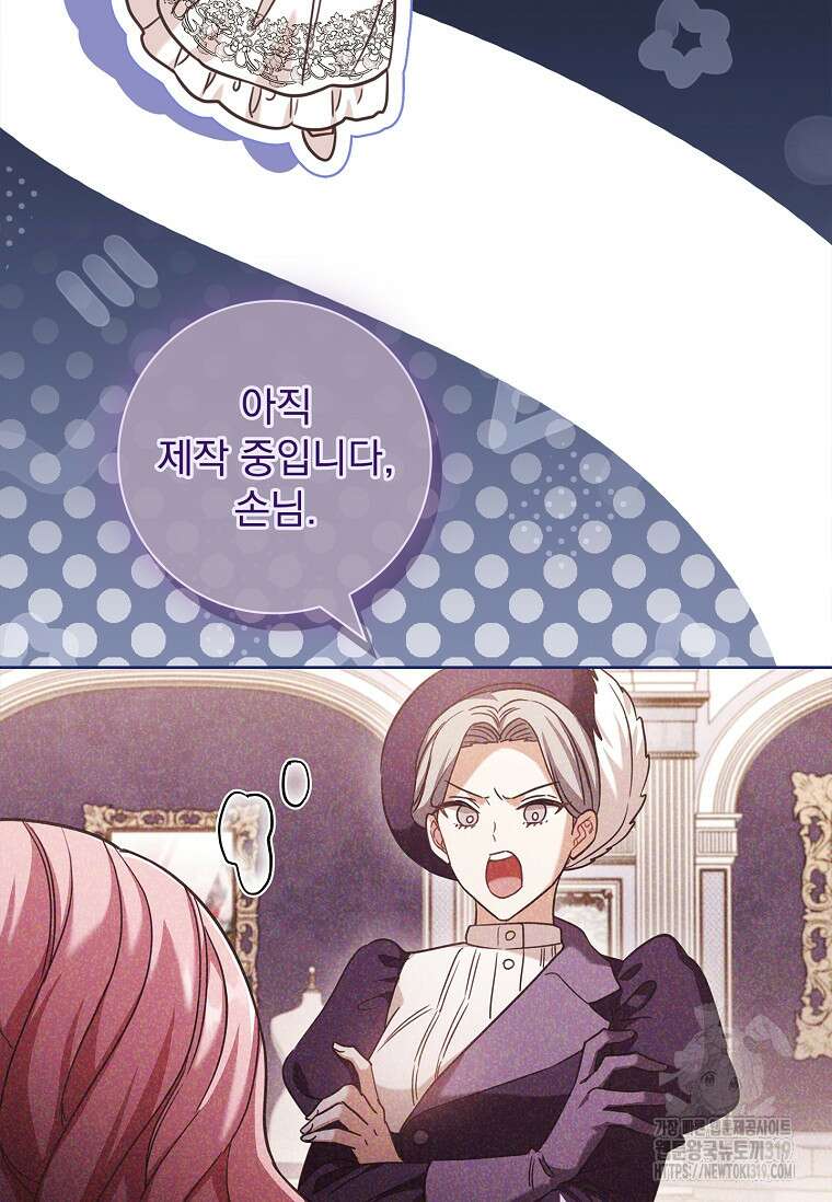 시한부니까 계약 결혼 합니다 7화 12