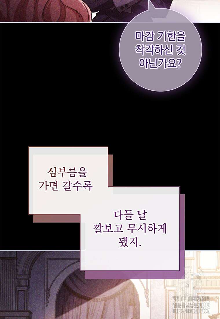 시한부니까 계약 결혼 합니다 7화 13