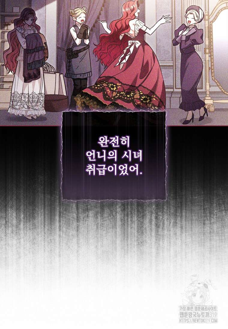 시한부니까 계약 결혼 합니다 7화 14