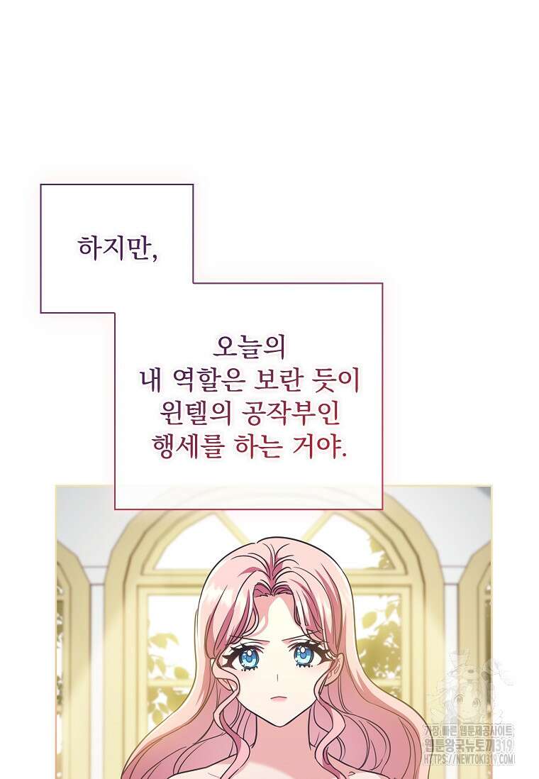 시한부니까 계약 결혼 합니다 7화 15